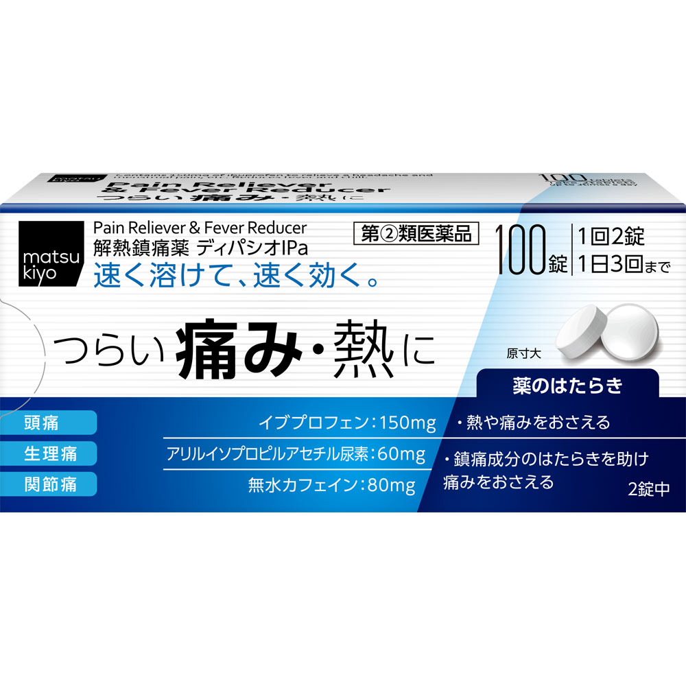 matsukiyo　ディパシオＩＰａ １００錠 【指定第2類医薬品】