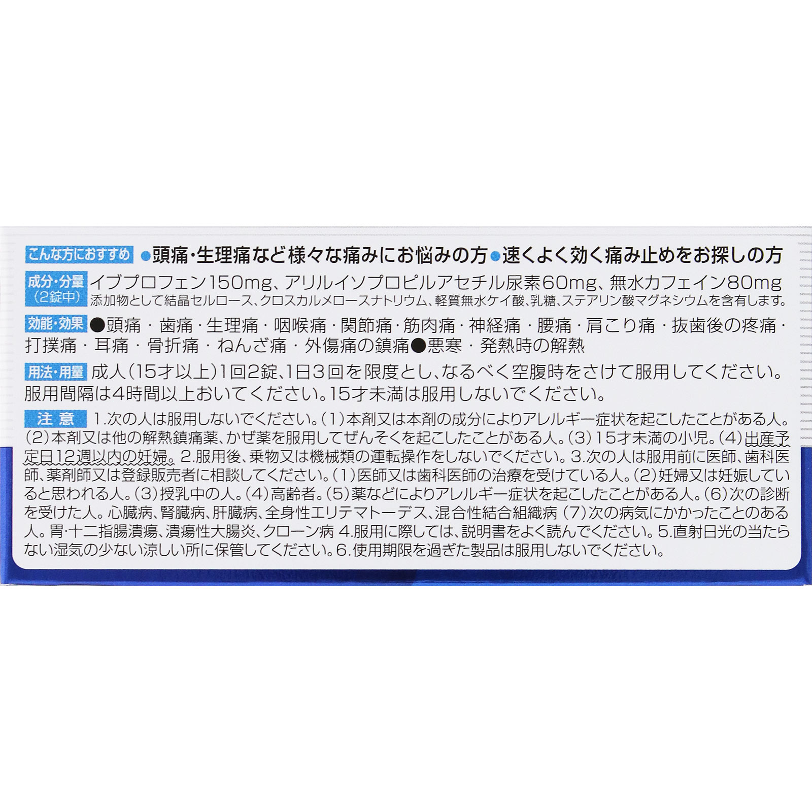 matsukiyo　ディパシオＩＰａ １００錠 【指定第2類医薬品】