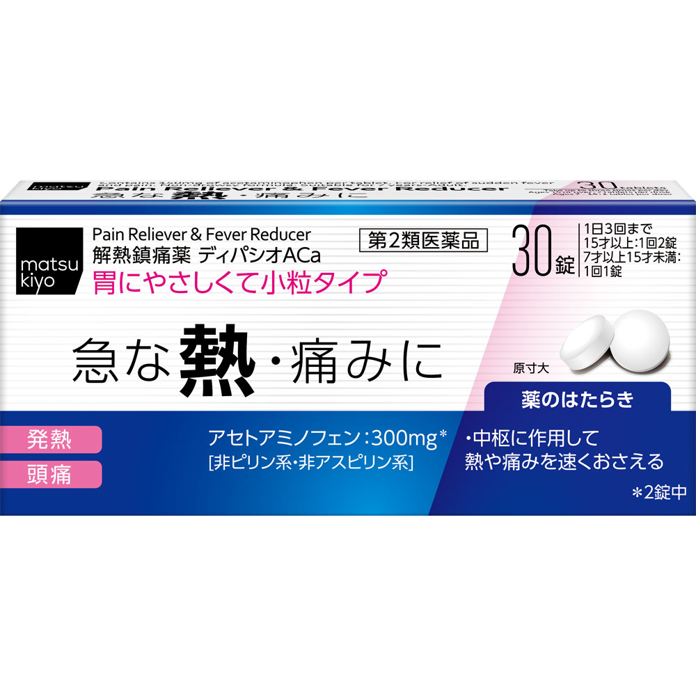 matsukiyo　ディパシオＡＣａ ３０錠 【第2類医薬品】