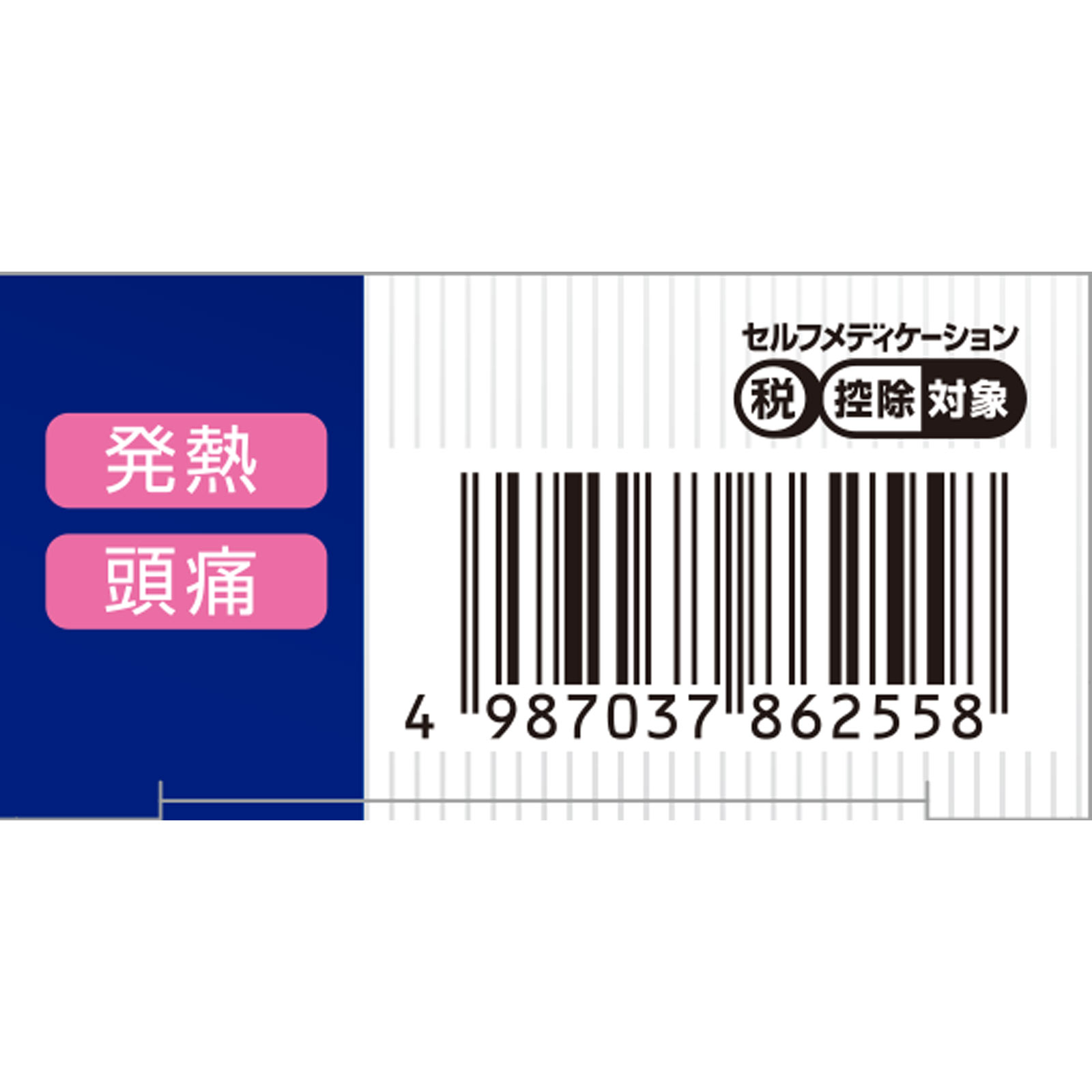 matsukiyo　ディパシオＡＣａ ３０錠 【第2類医薬品】