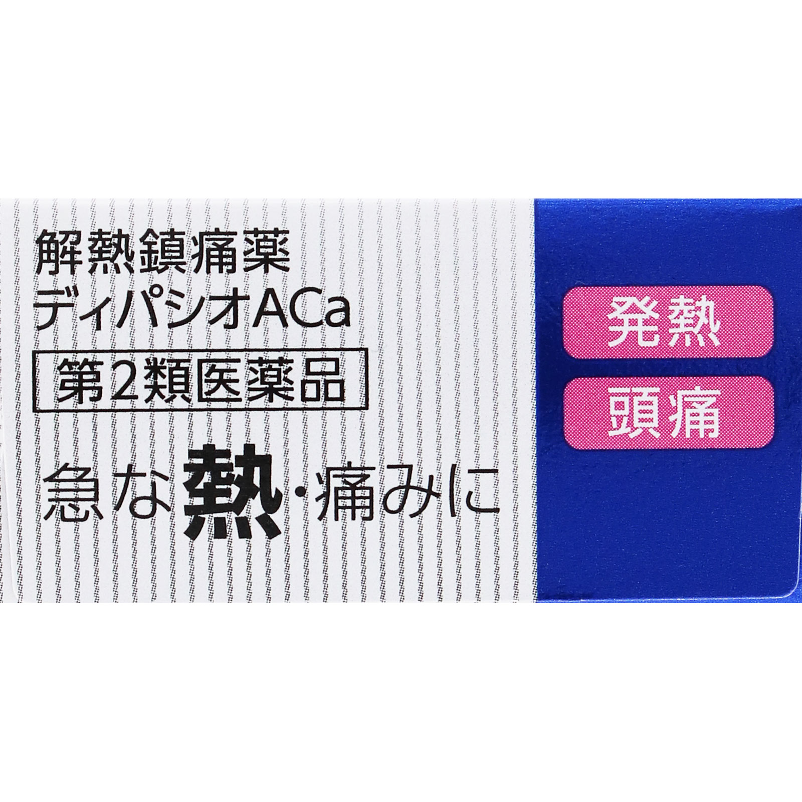 matsukiyo ディパシオACa 30錠 【第2類医薬品】