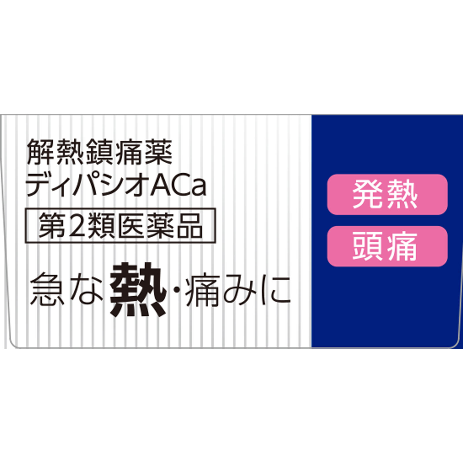matsukiyo　ディパシオＡＣａ ３０錠 【第2類医薬品】