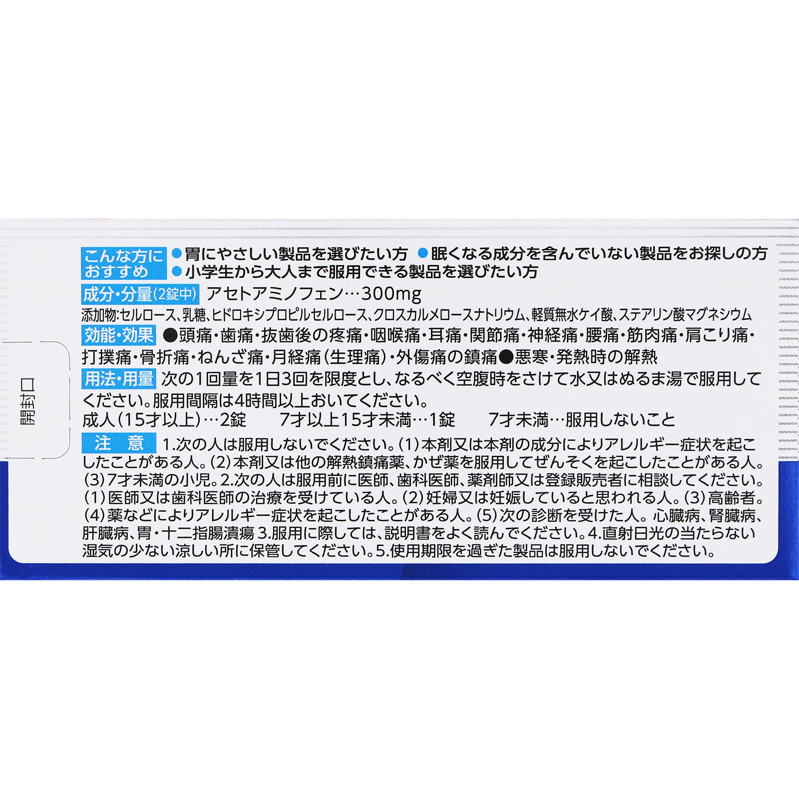 matsukiyo ディパシオACa 30錠 【第2類医薬品】