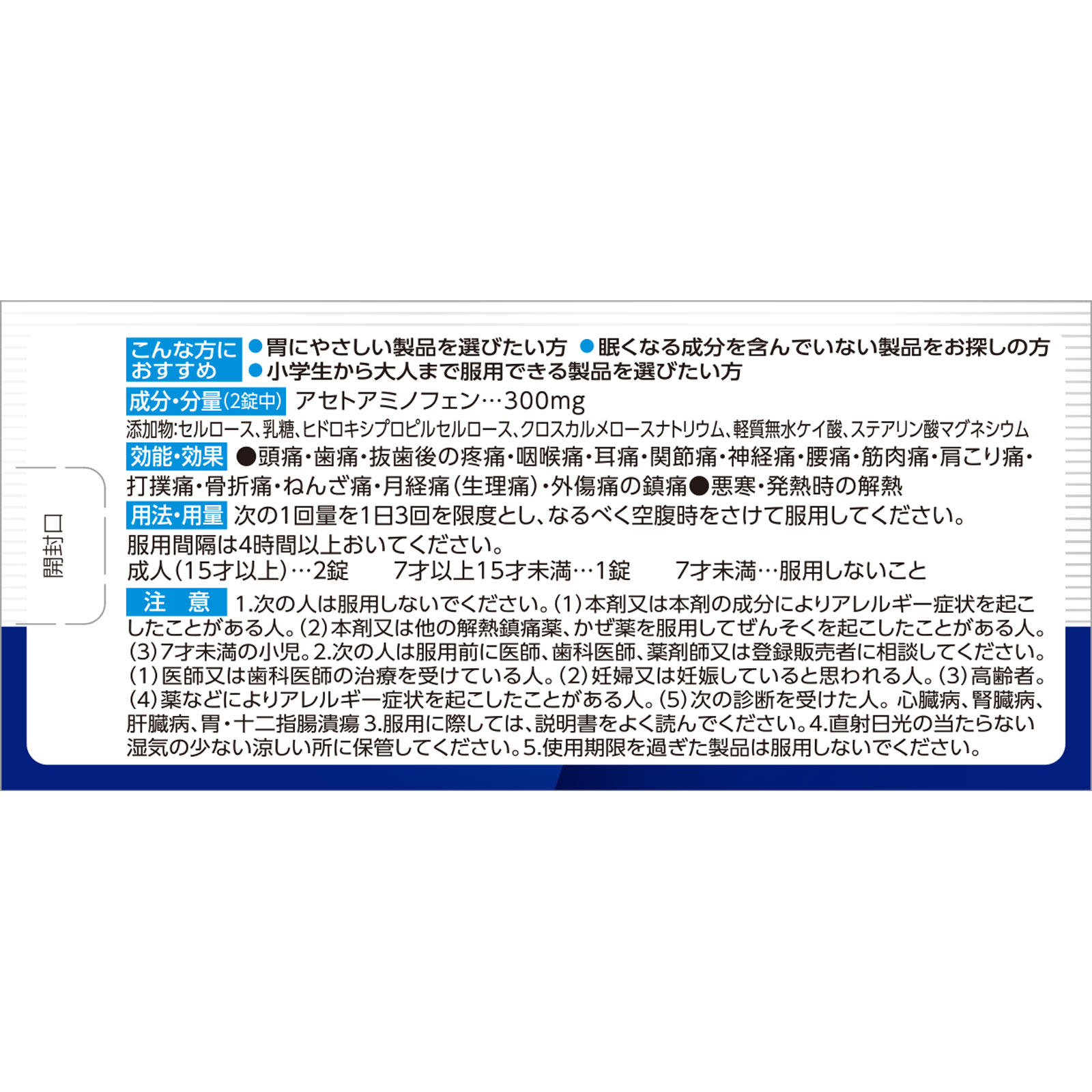 matsukiyo　ディパシオＡＣａ ３０錠 【第2類医薬品】
