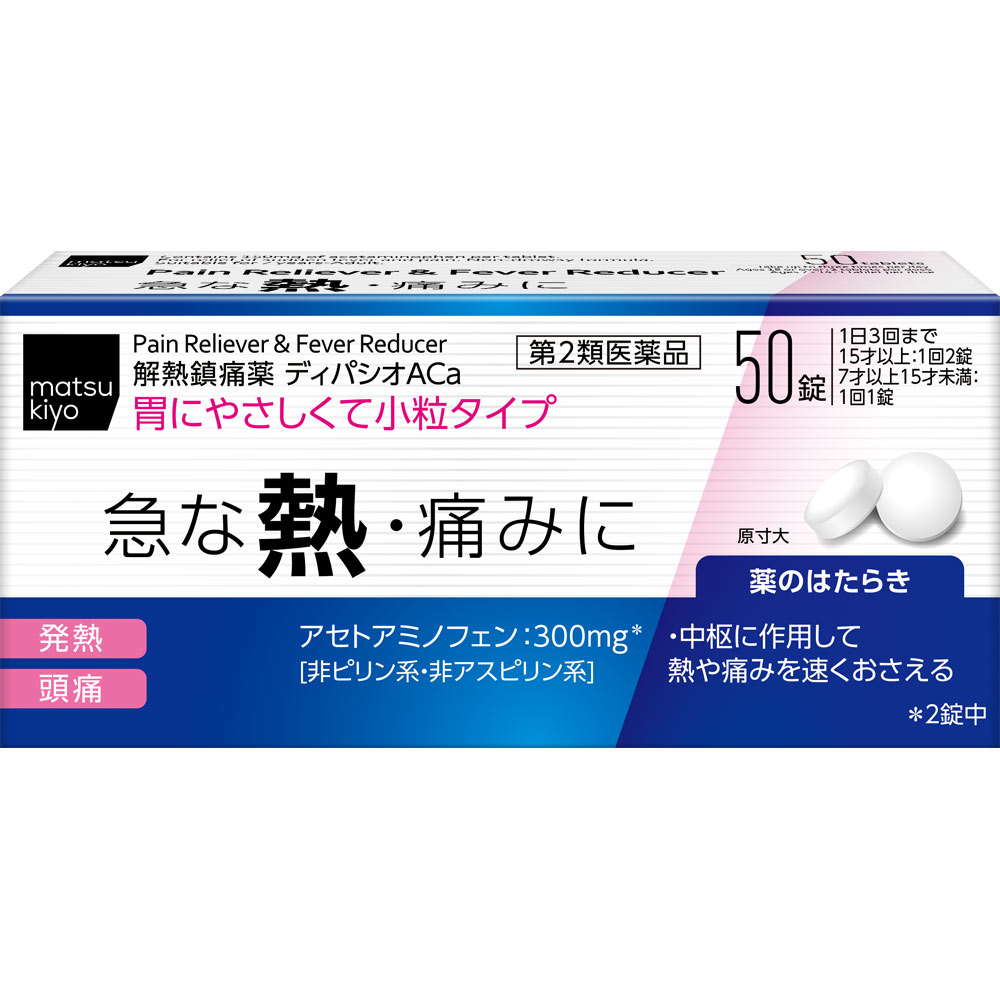 matsukiyo　ディパシオＡＣａ ５０錠 【第2類医薬品】
