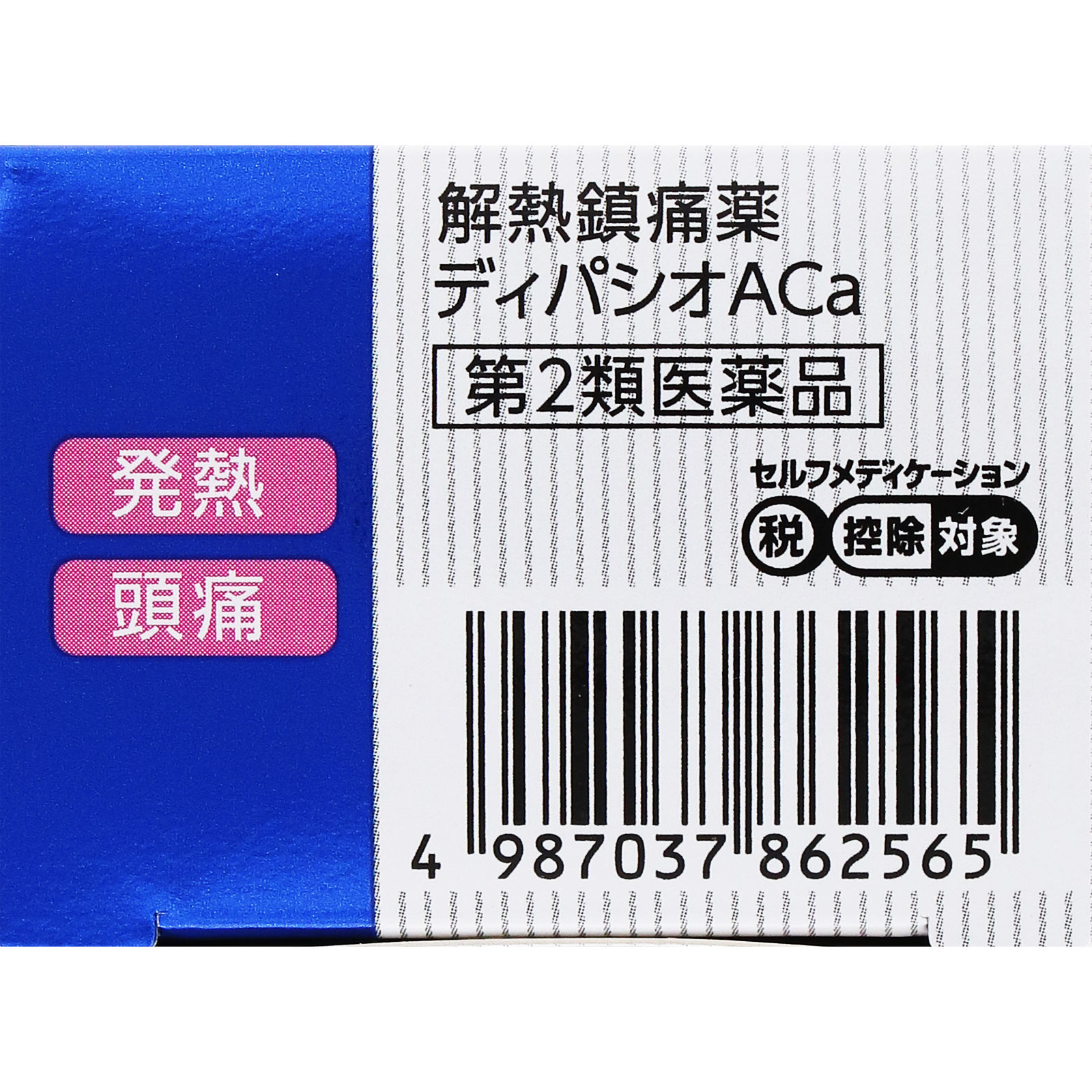 matsukiyo　ディパシオＡＣａ ５０錠 【第2類医薬品】