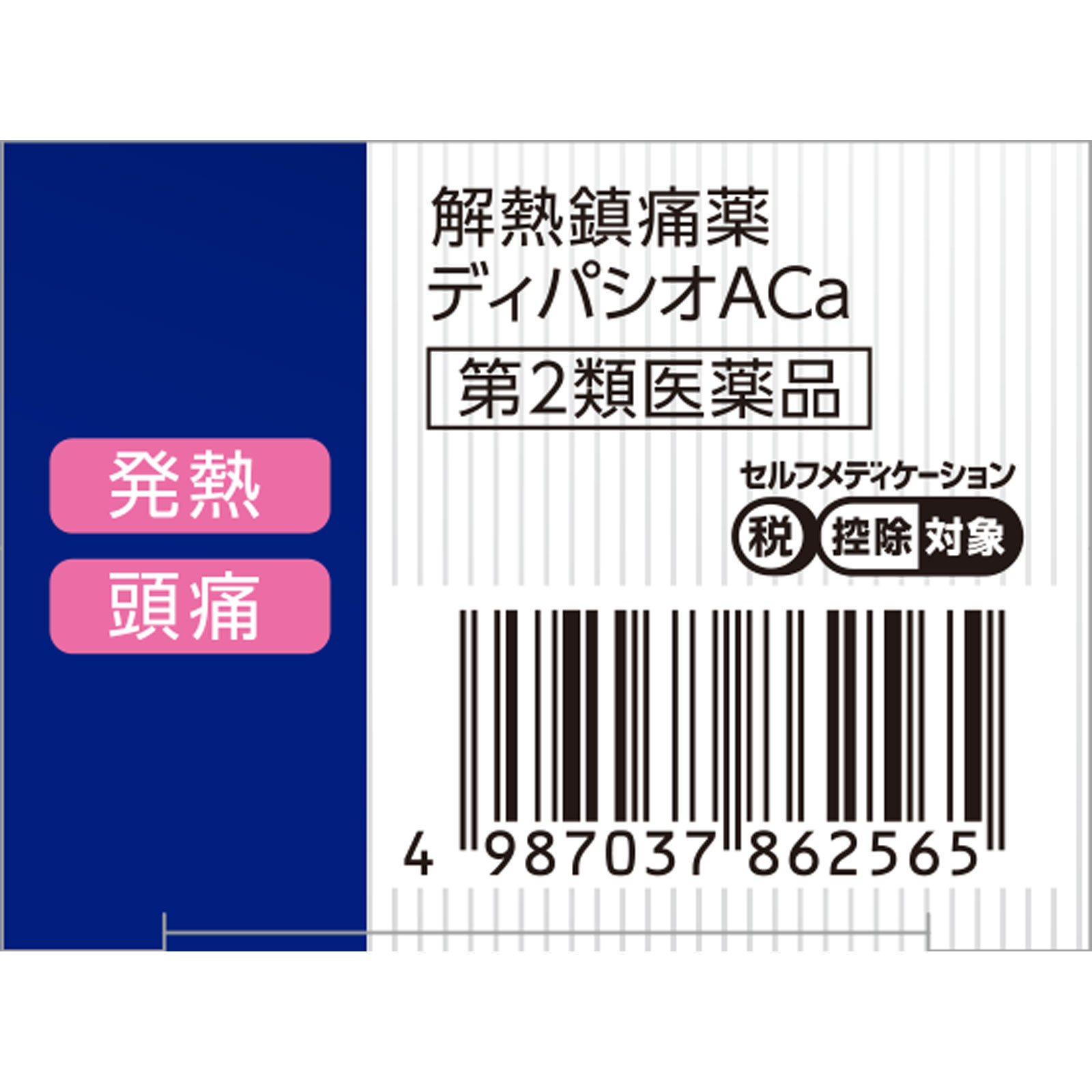matsukiyo　ディパシオＡＣａ ５０錠 【第2類医薬品】