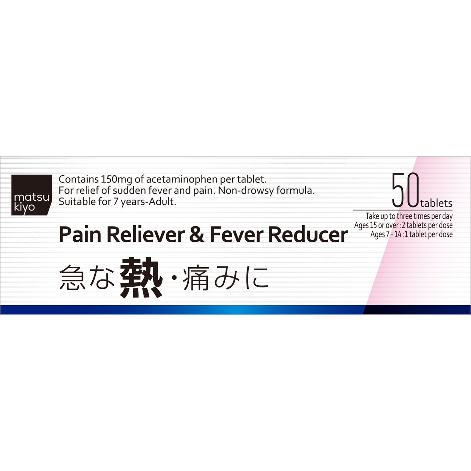 matsukiyo　ディパシオＡＣａ ５０錠 【第2類医薬品】