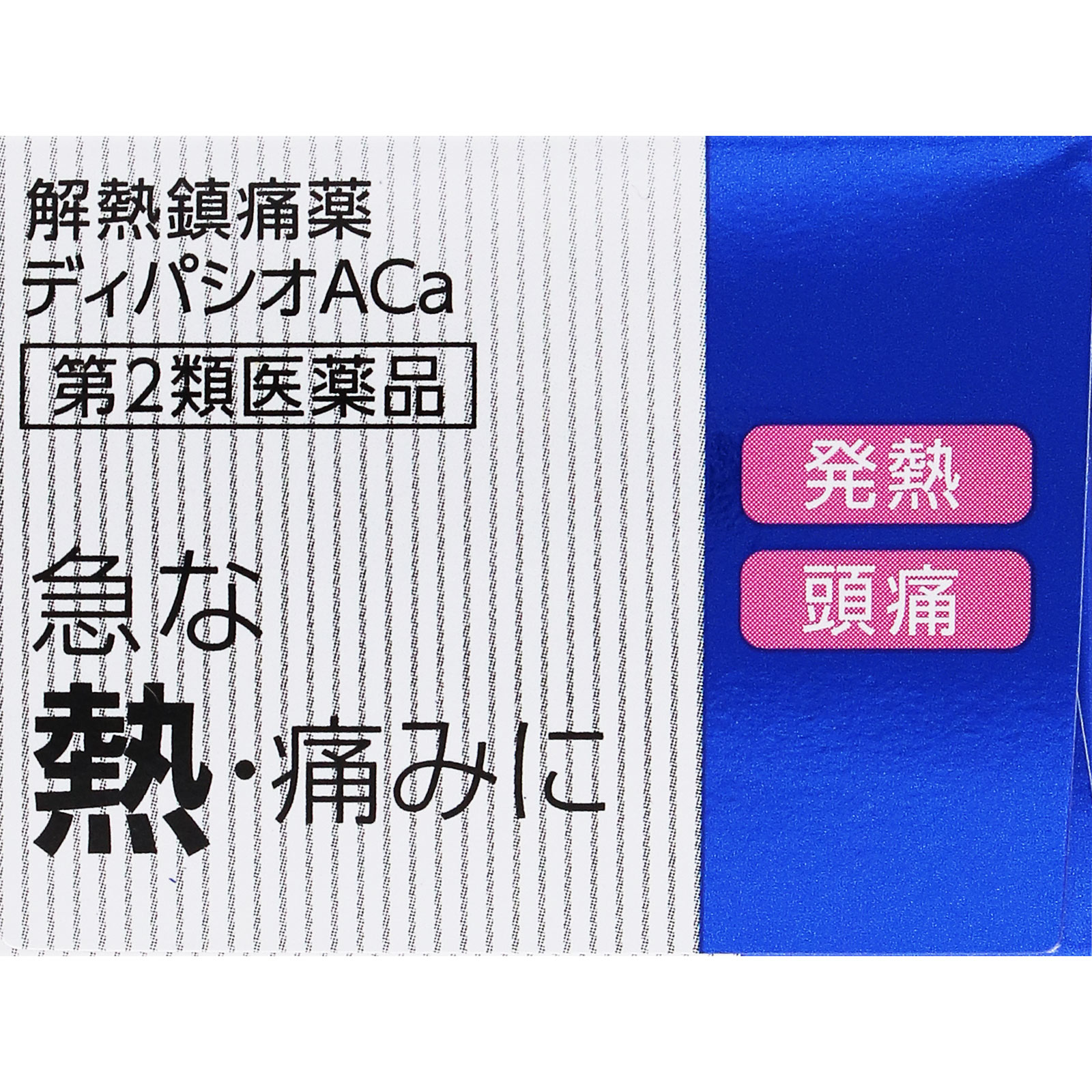 matsukiyo　ディパシオＡＣａ ５０錠 【第2類医薬品】