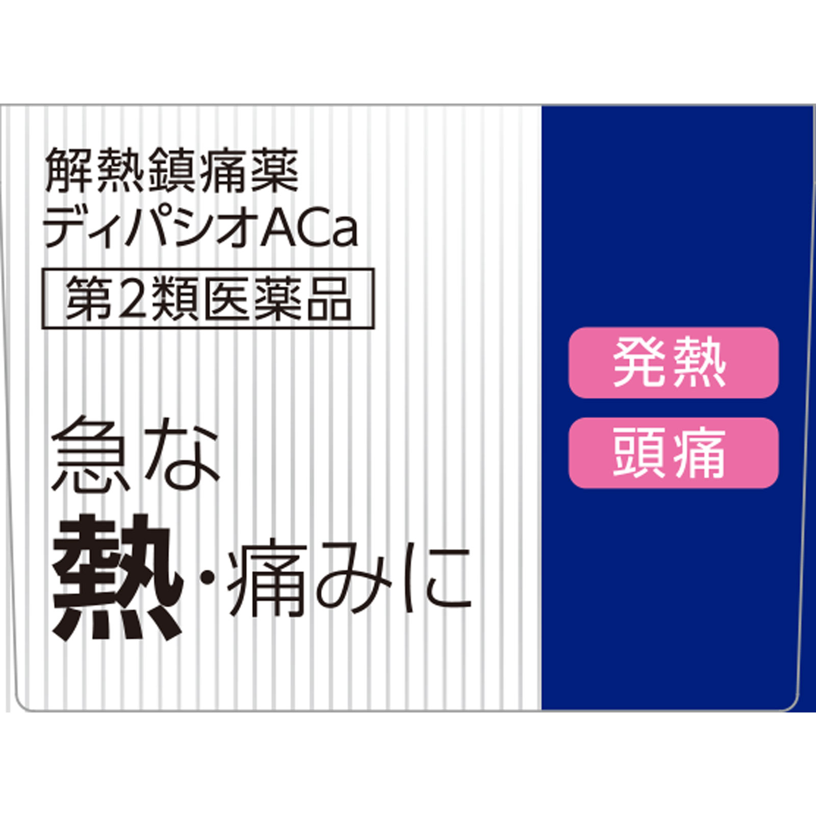 matsukiyo　ディパシオＡＣａ ５０錠 【第2類医薬品】