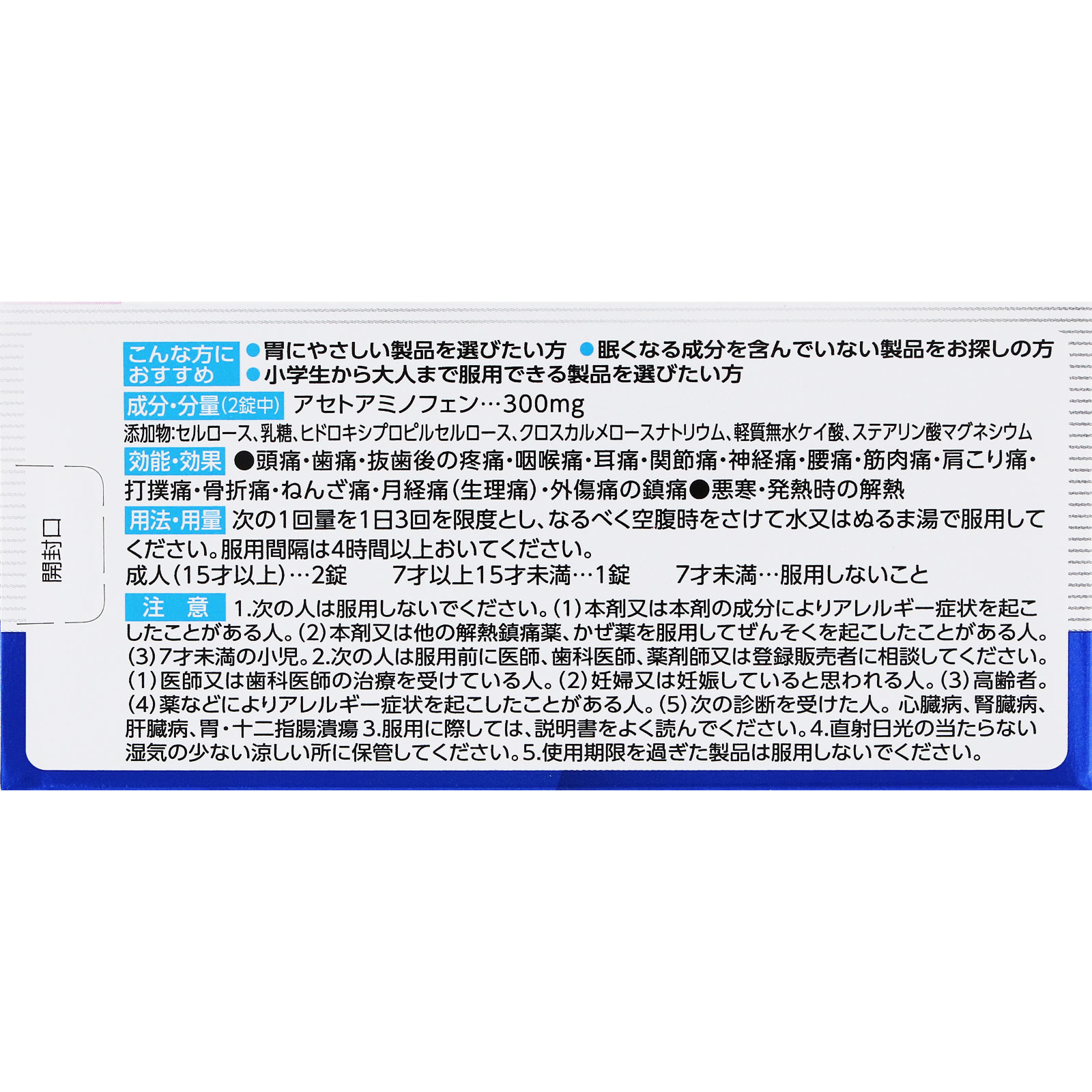 matsukiyo　ディパシオＡＣａ ５０錠 【第2類医薬品】