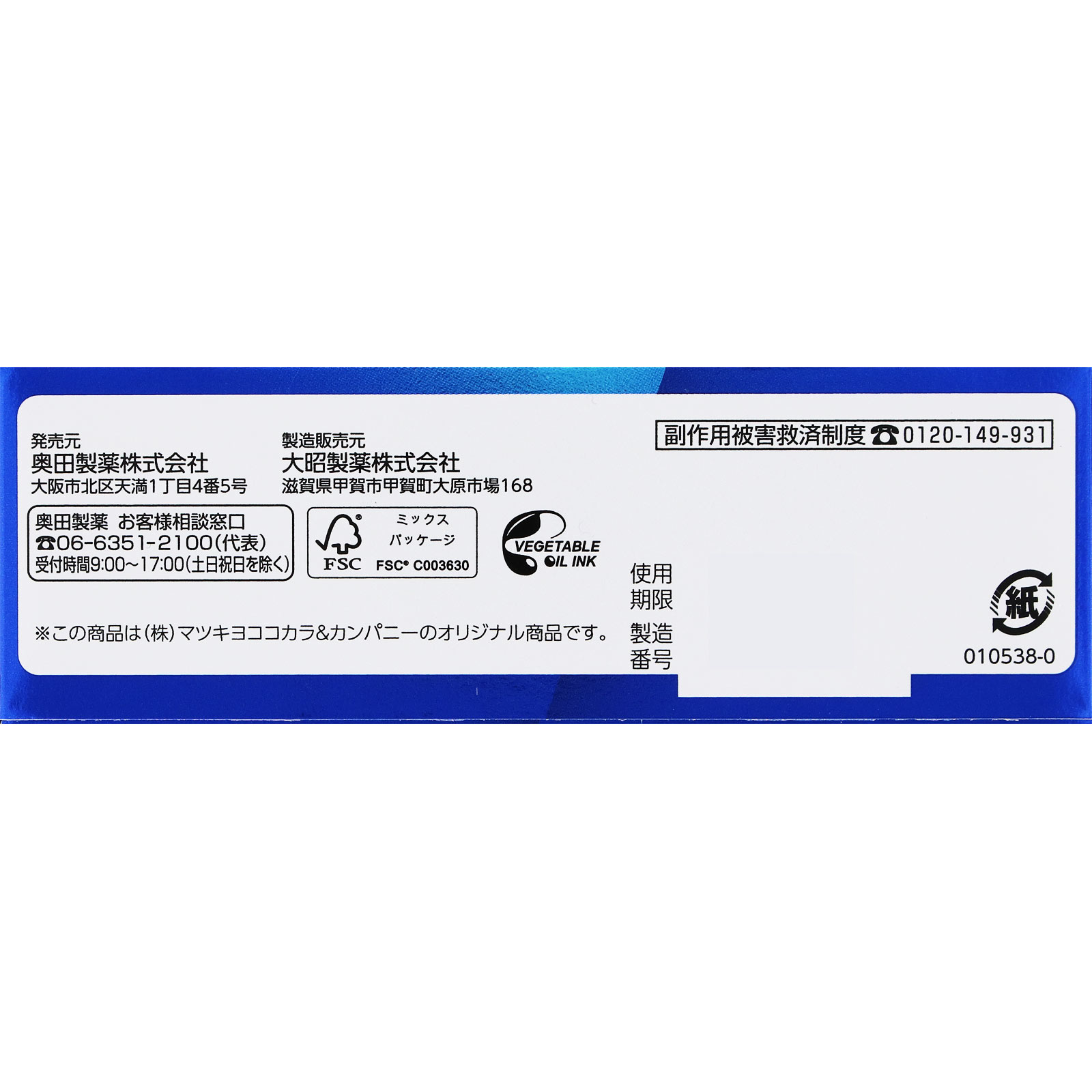 matsukiyo　ディパシオＡＣａ ５０錠 【第2類医薬品】