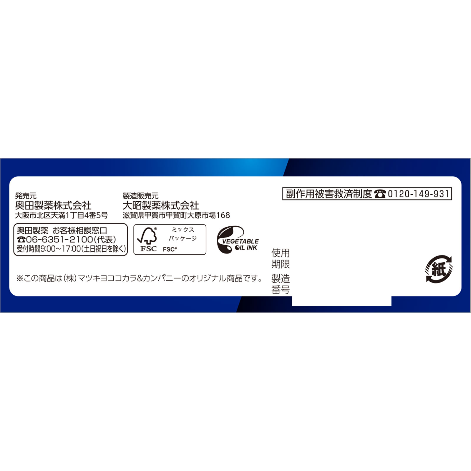 matsukiyo　ディパシオＡＣａ ５０錠 【第2類医薬品】