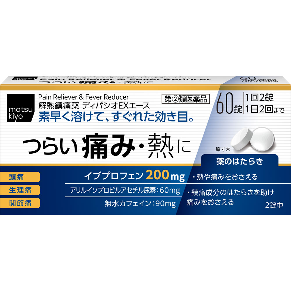 matsukiyo　ディパシオＥＸエース ６０錠 【指定第2類医薬品】