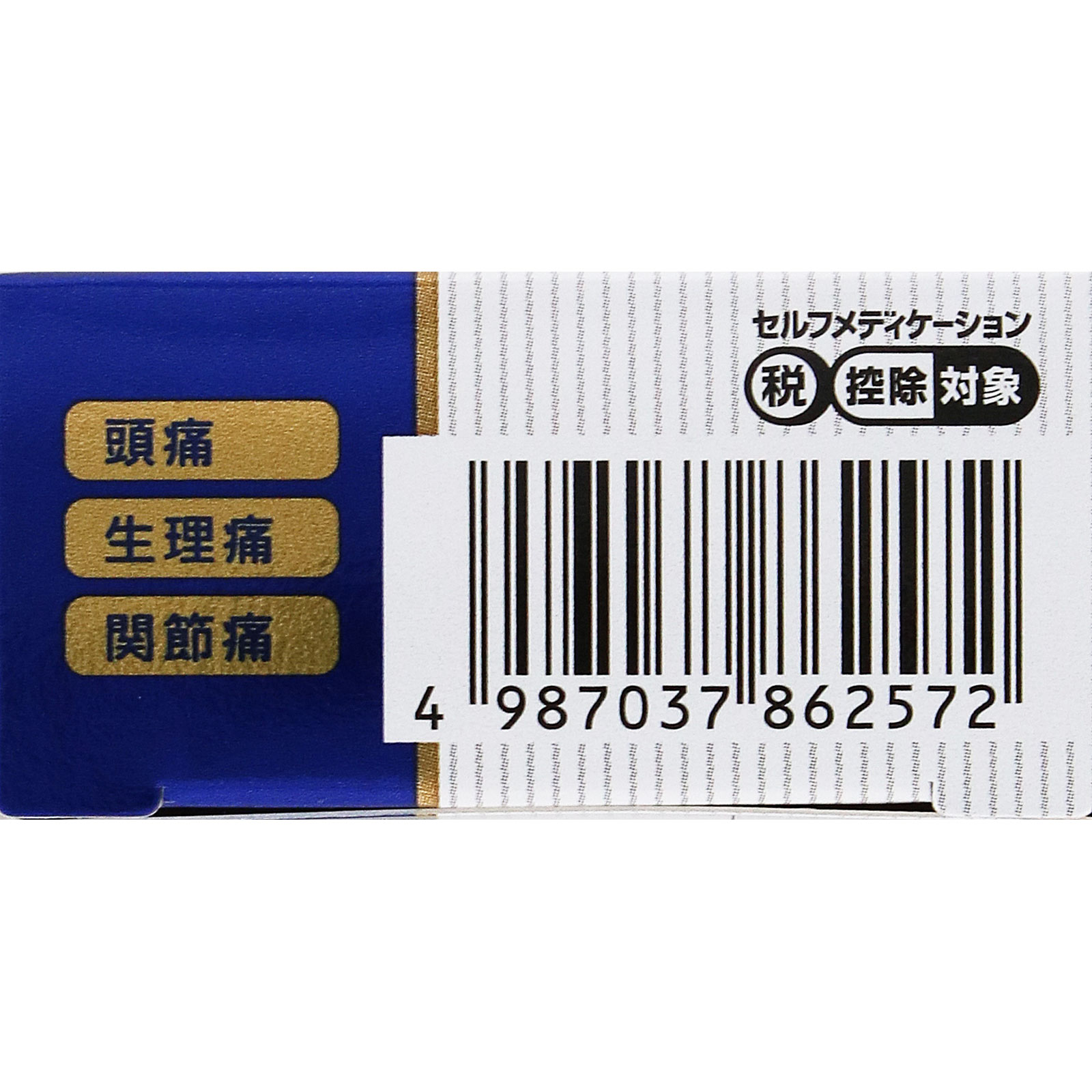 matsukiyo　ディパシオＥＸエース ６０錠 【指定第2類医薬品】