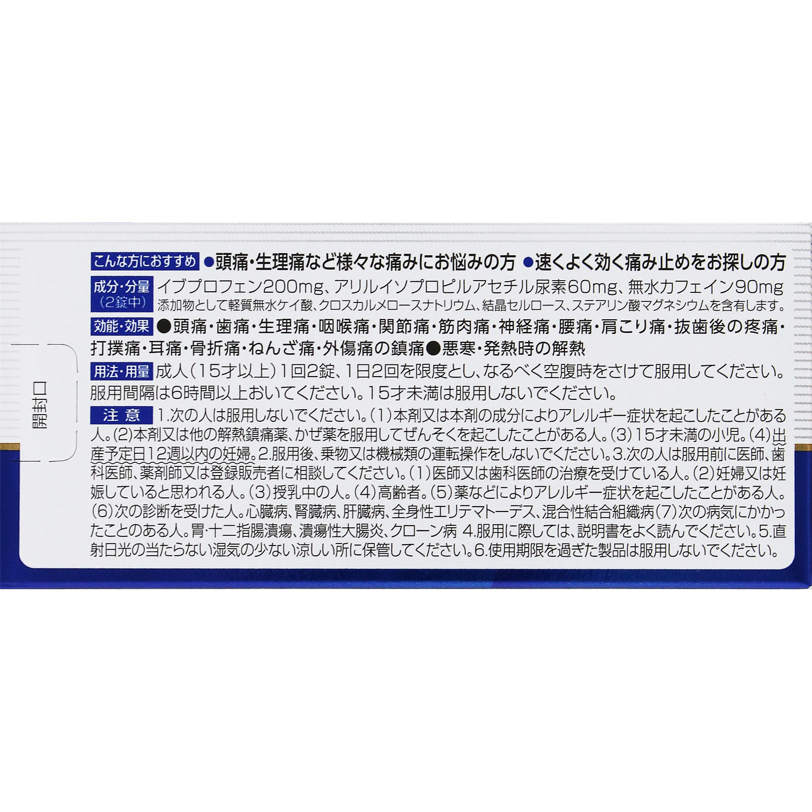 matsukiyo　ディパシオＥＸエース ６０錠 【指定第2類医薬品】