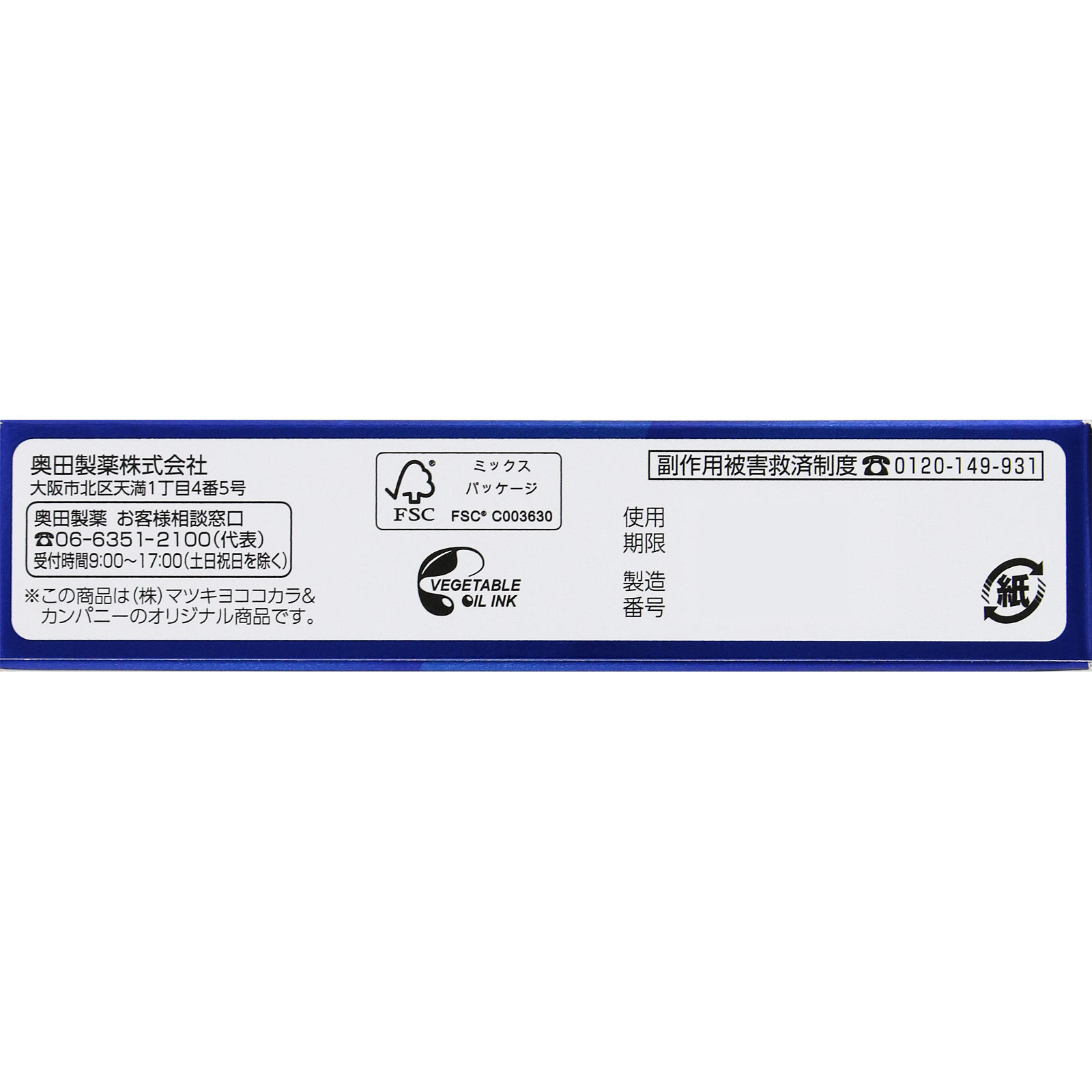 matsukiyo　ディパシオＥＸエース ６０錠 【指定第2類医薬品】