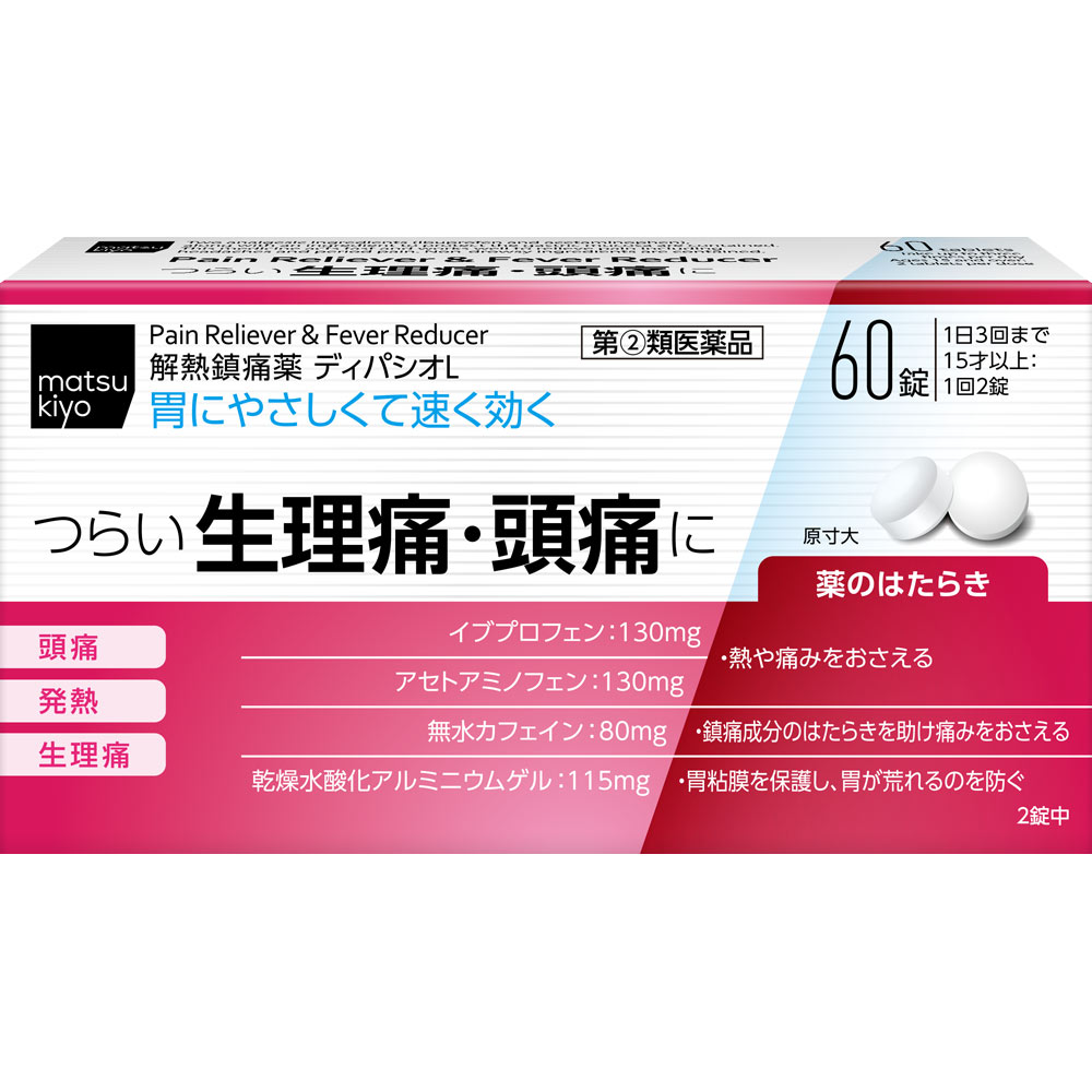 matsukiyo ディパシオＬ ６０錠 【指定第2類医薬品】
