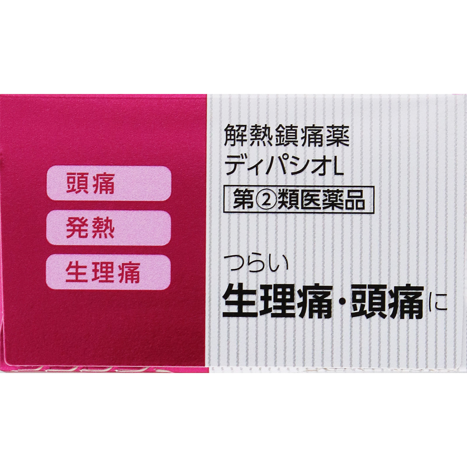 matsukiyo ディパシオＬ ６０錠 【指定第2類医薬品】