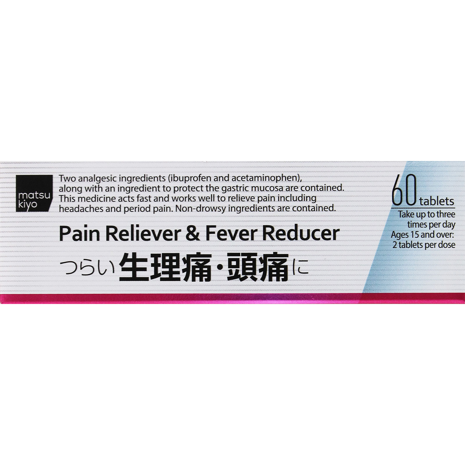 matsukiyo ディパシオＬ ６０錠 【指定第2類医薬品】