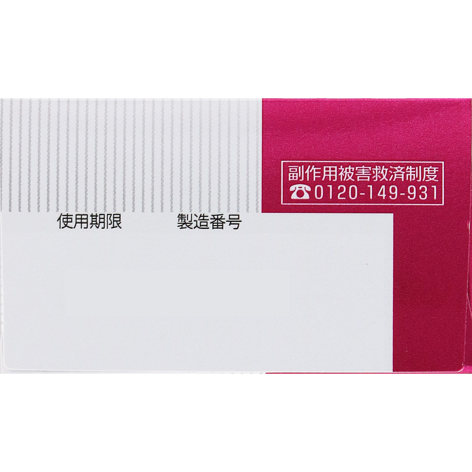 matsukiyo ディパシオＬ ６０錠 【指定第2類医薬品】