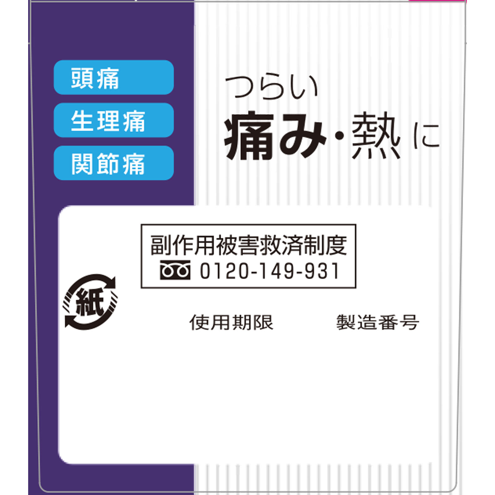 ｍａｔｓｕｋｉｙｏ　ディパシオＩＰａ １６０錠 【指定第2類医薬品】
