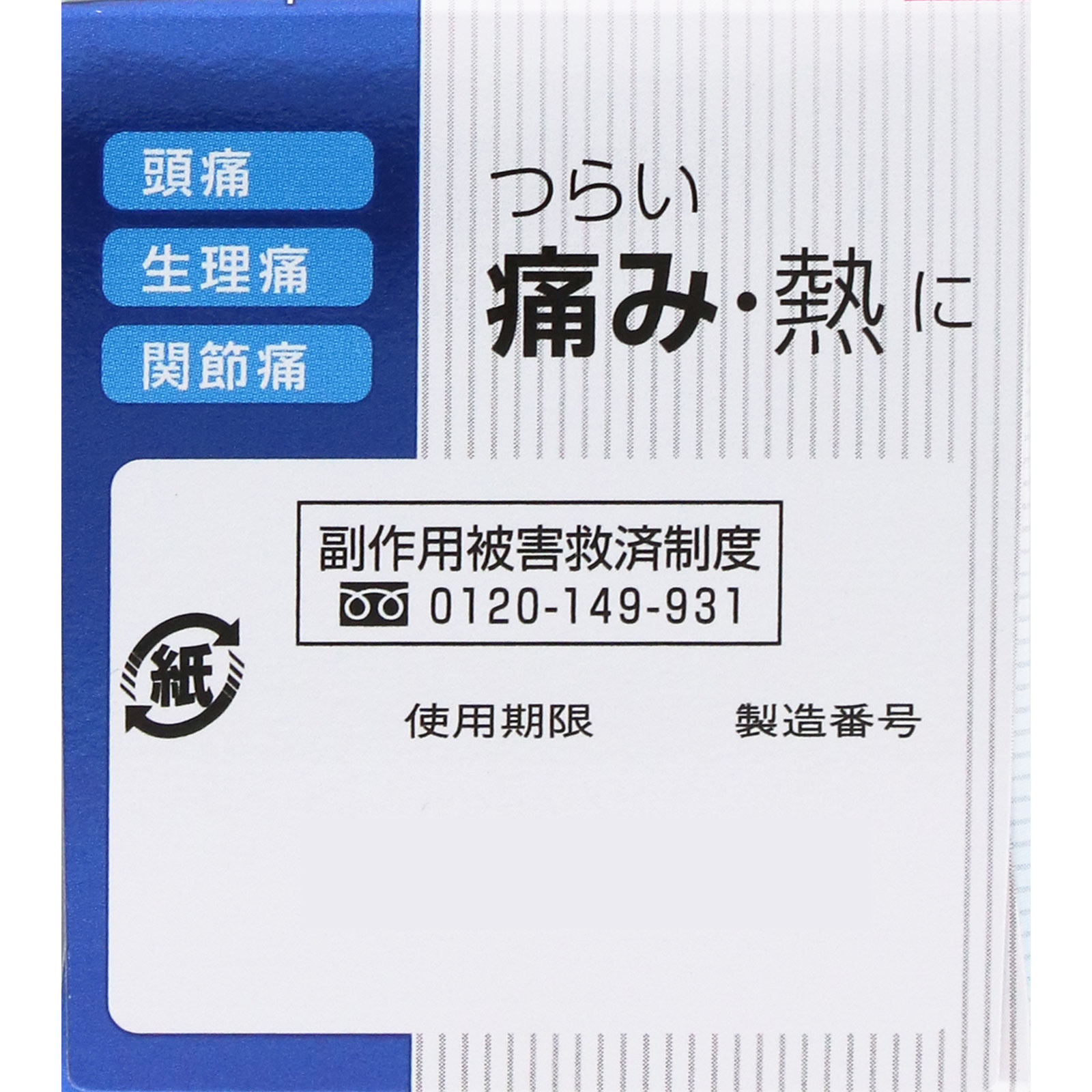 ｍａｔｓｕｋｉｙｏ　ディパシオＩＰａ １６０錠 【指定第2類医薬品】