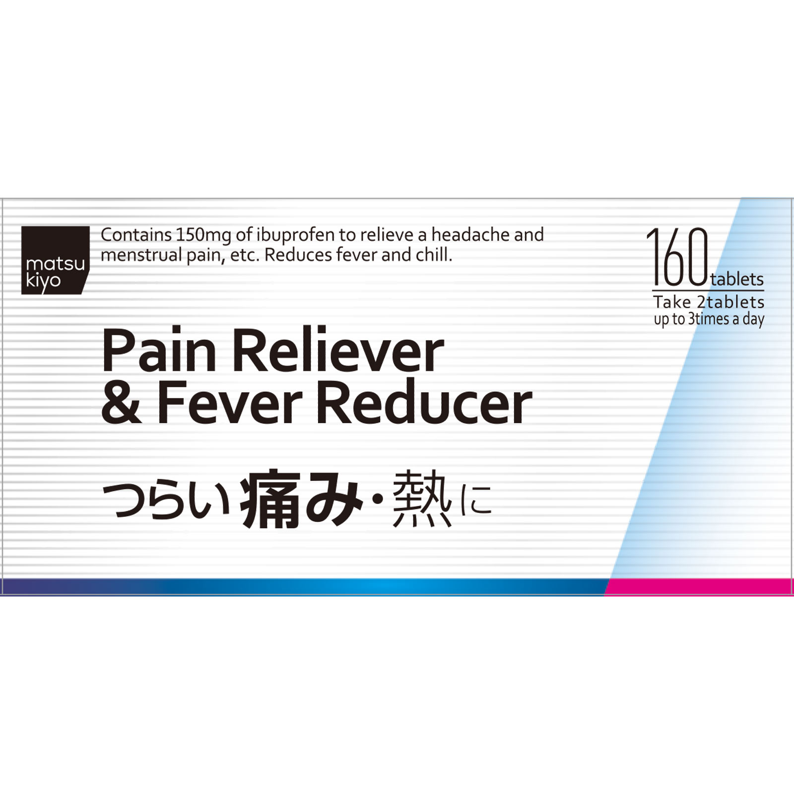 ｍａｔｓｕｋｉｙｏ　ディパシオＩＰａ １６０錠 【指定第2類医薬品】