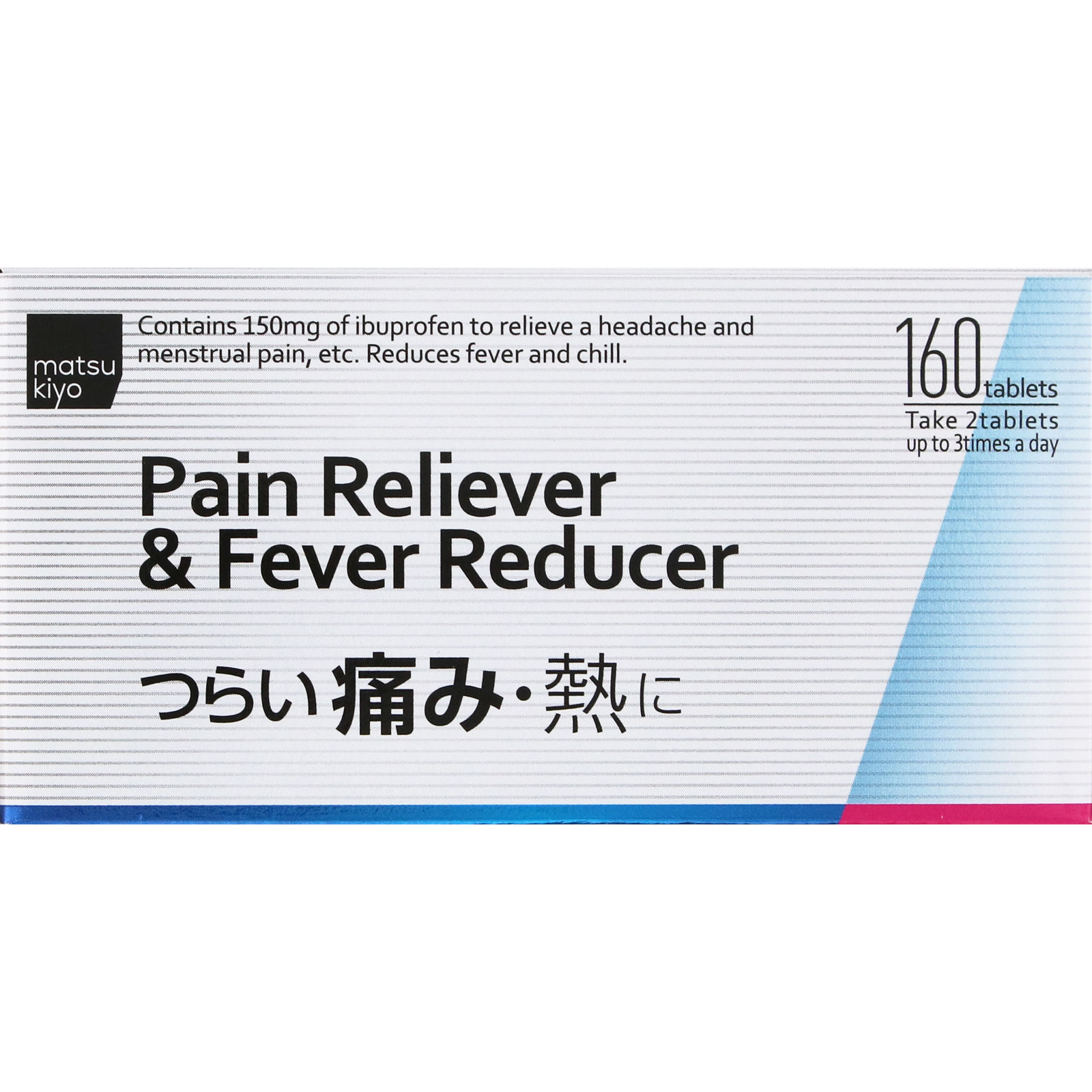 ｍａｔｓｕｋｉｙｏ　ディパシオＩＰａ １６０錠 【指定第2類医薬品】