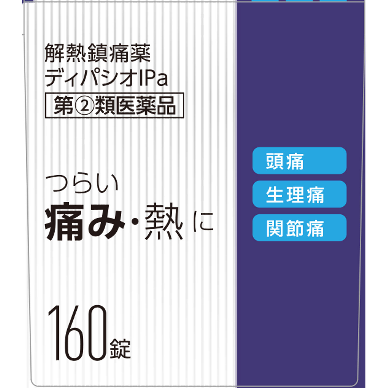 ｍａｔｓｕｋｉｙｏ　ディパシオＩＰａ １６０錠 【指定第2類医薬品】