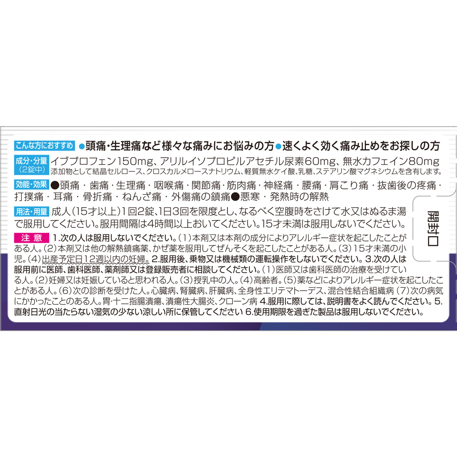 ｍａｔｓｕｋｉｙｏ　ディパシオＩＰａ １６０錠 【指定第2類医薬品】