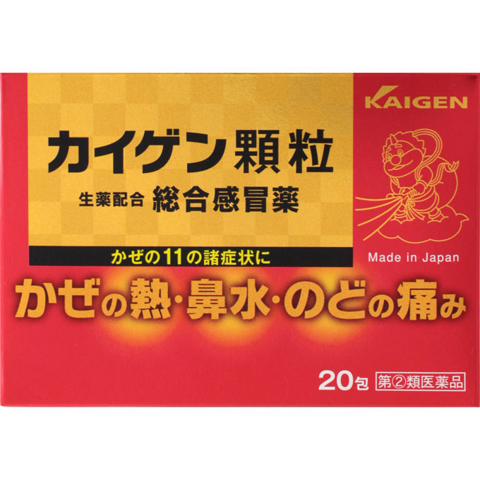 カイゲン顆粒 ２０包 カイゲン 【指定第2類医薬品】