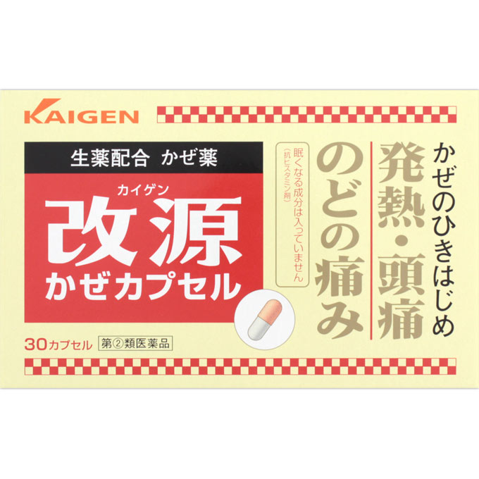 改源かぜカプセル ３０Ｐ カイゲン 【指定第2類医薬品】