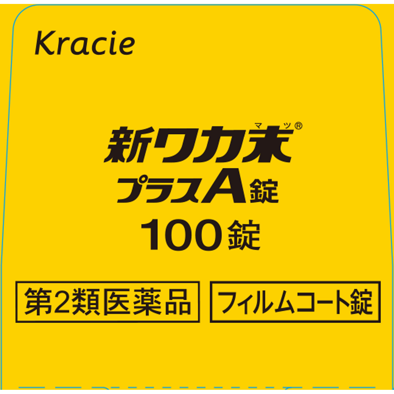 新ワカ末プラスA錠 １００錠 クラシエ薬品 【第2類医薬品】