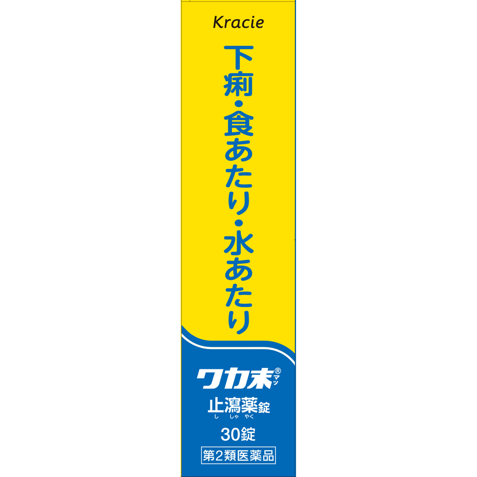 ワカ末止瀉薬 ３０錠 クラシエ薬品 【第2類医薬品】