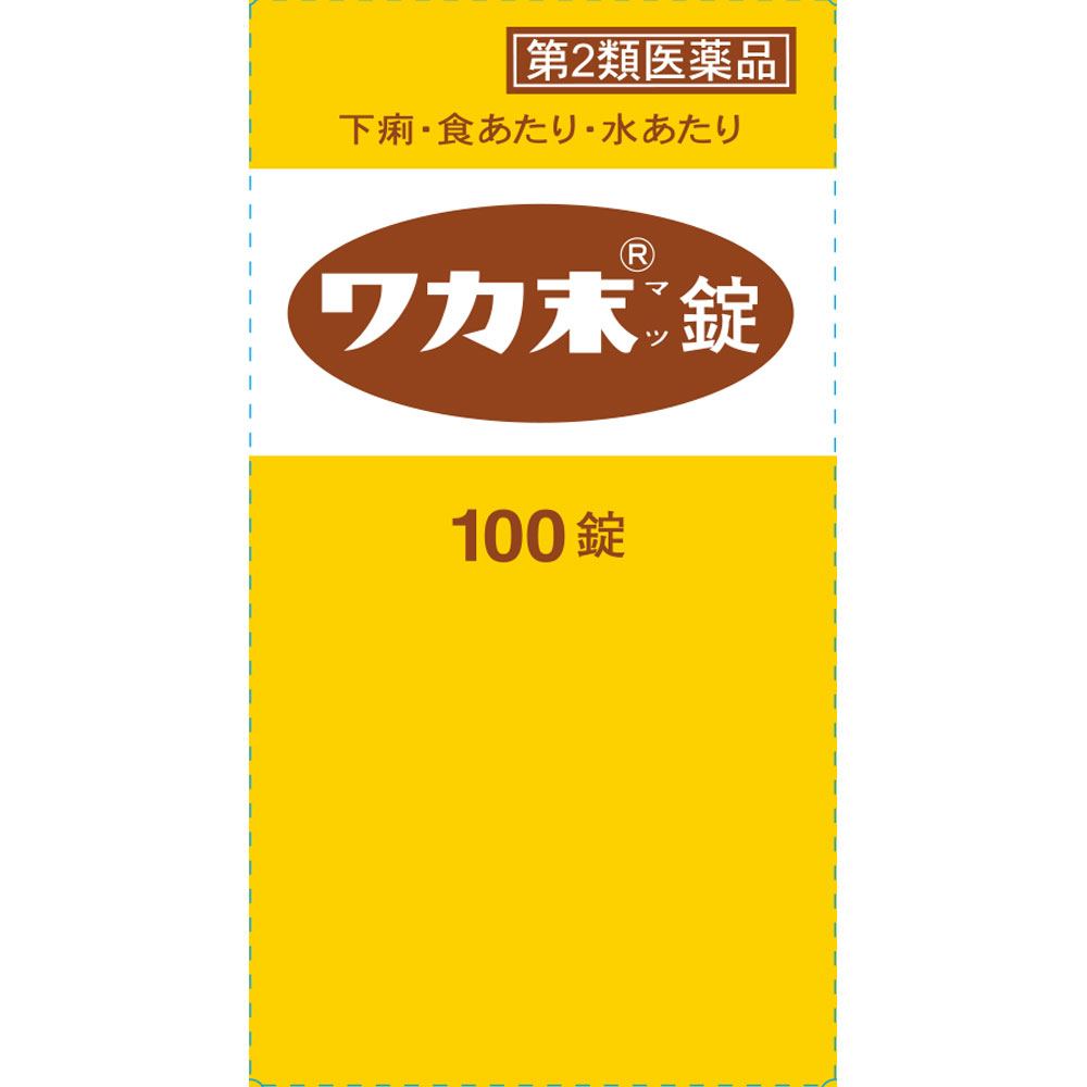 ワカ末錠 １００錠 クラシエ薬品 【第2類医薬品】