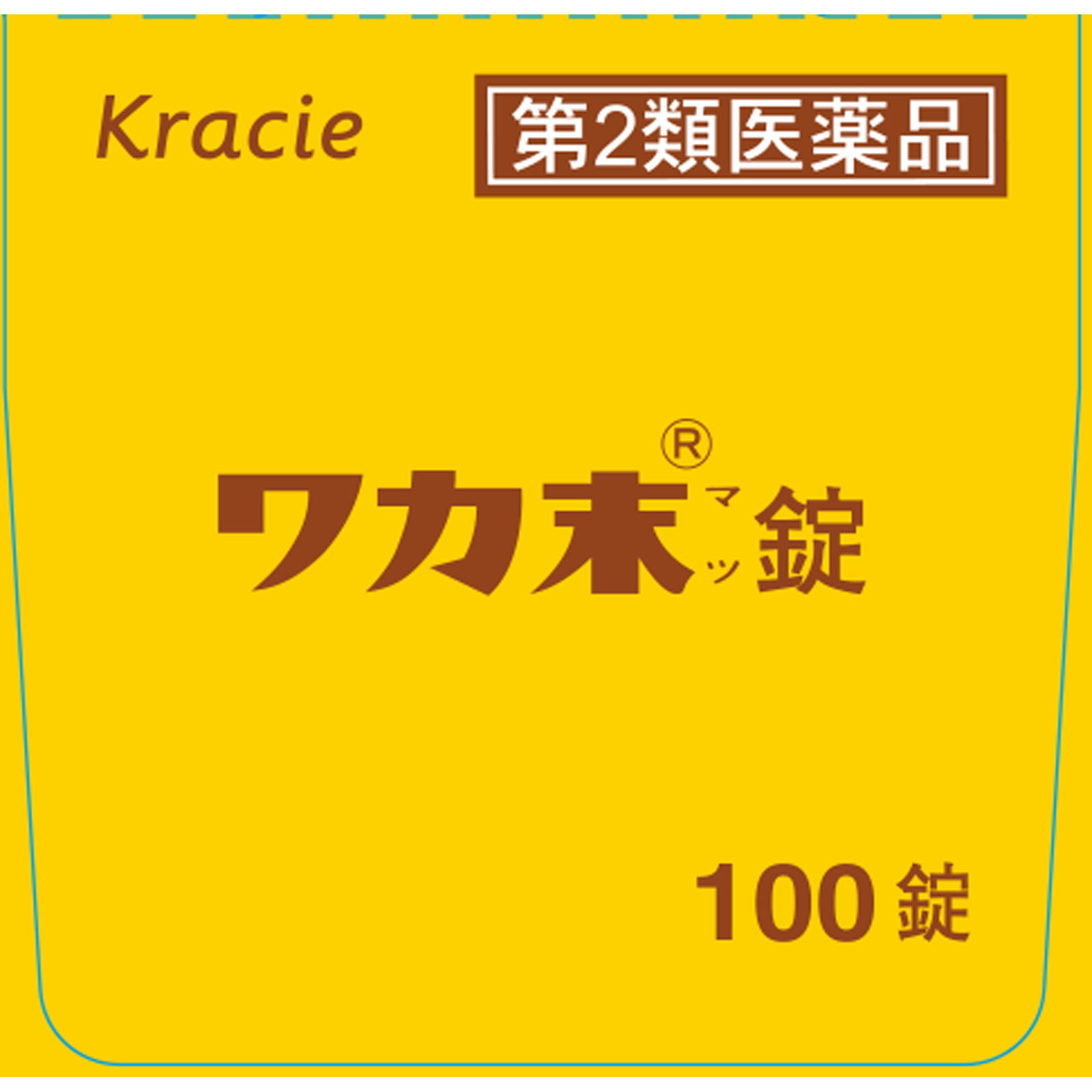 ワカ末錠 １００錠 クラシエ薬品 【第2類医薬品】