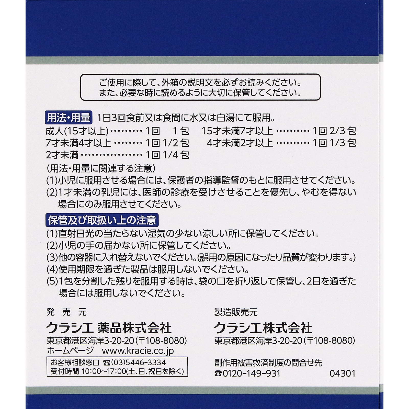 小青竜湯エキス顆粒クラシエ 45包 クラシエ薬品 【第2類医薬品】
