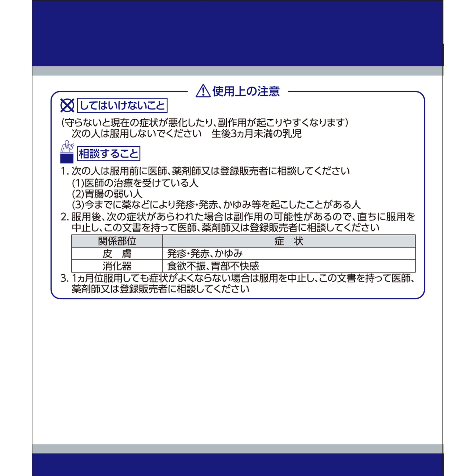 「クラシエ」漢方当帰芍薬散料エキス顆粒 ４５包 クラシエ薬品 【第2類医薬品】