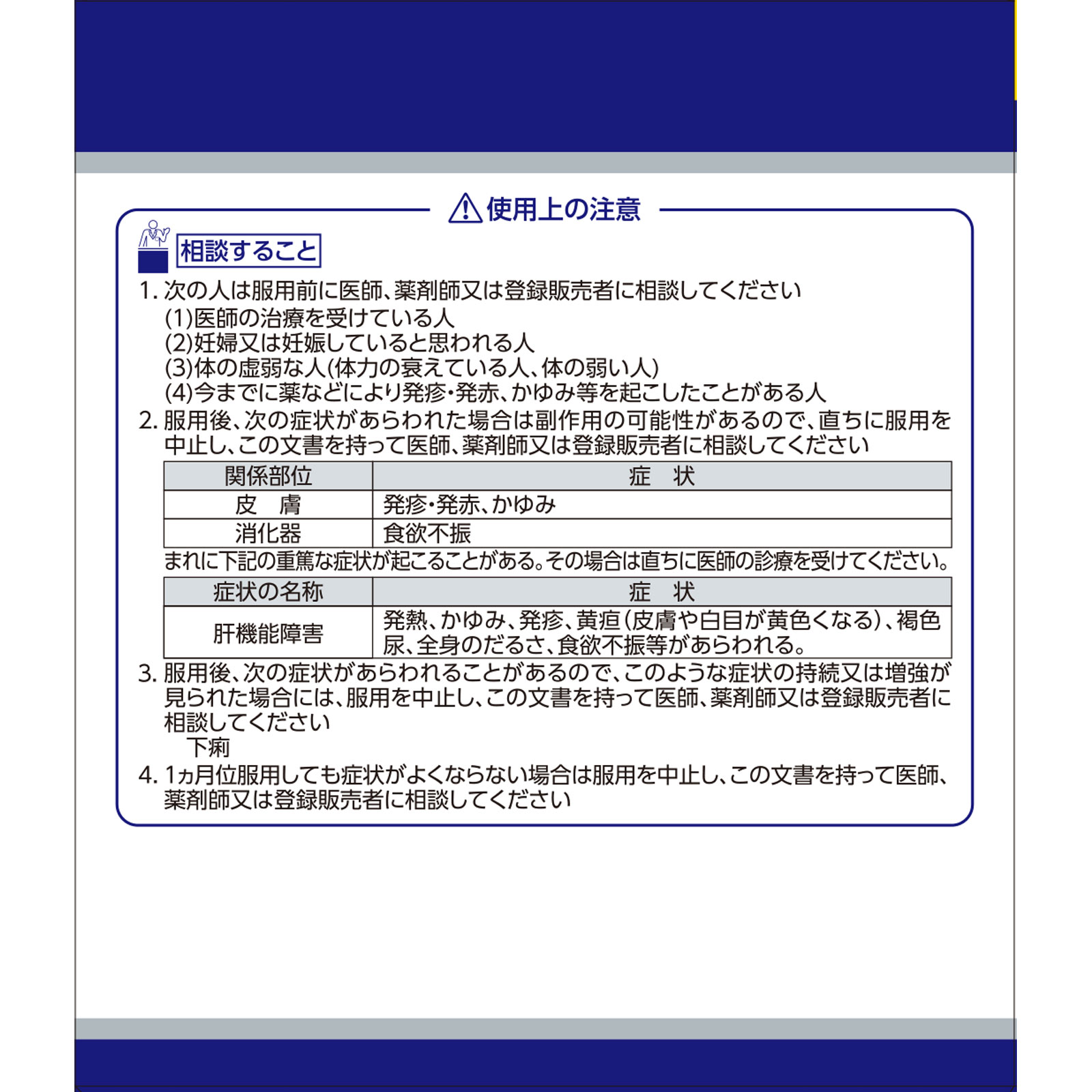 「クラシエ」漢方桂枝茯苓丸料エキス顆粒 ４５包 クラシエ薬品 【第2類医薬品】
