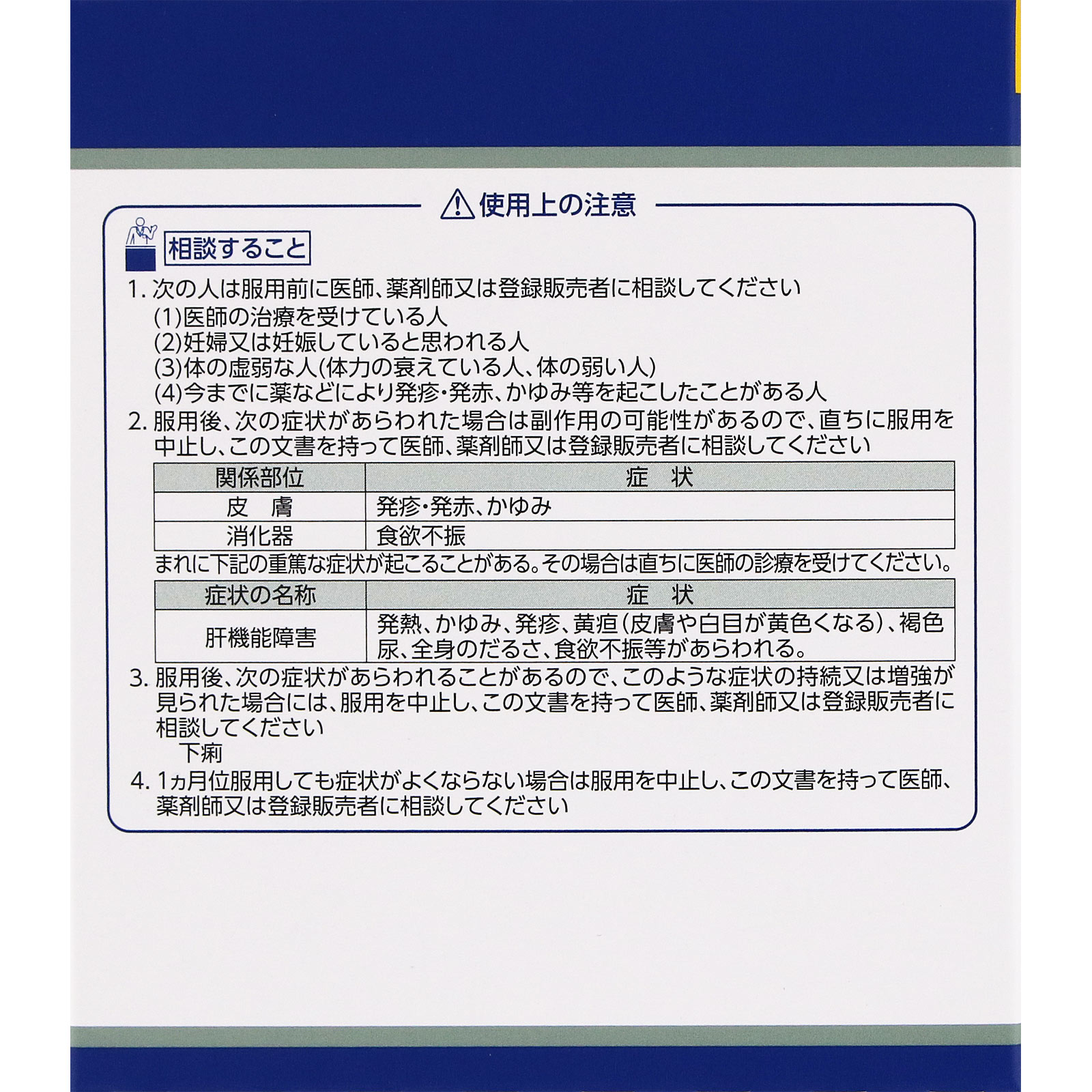 「クラシエ」漢方桂枝茯苓丸料エキス顆粒 ４５包 クラシエ薬品 【第2類医薬品】