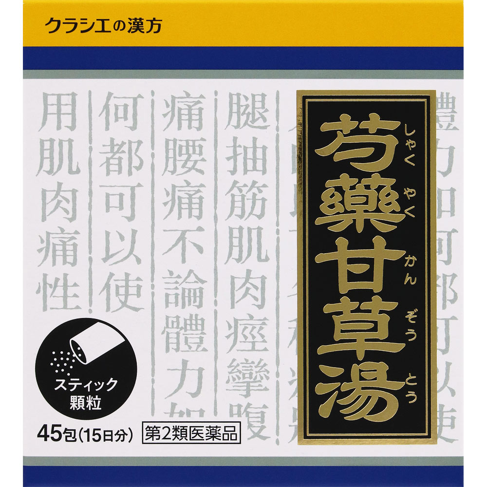クラシエ」漢方芍薬甘草湯エキス顆粒 | マツキヨココカラオンラインストア