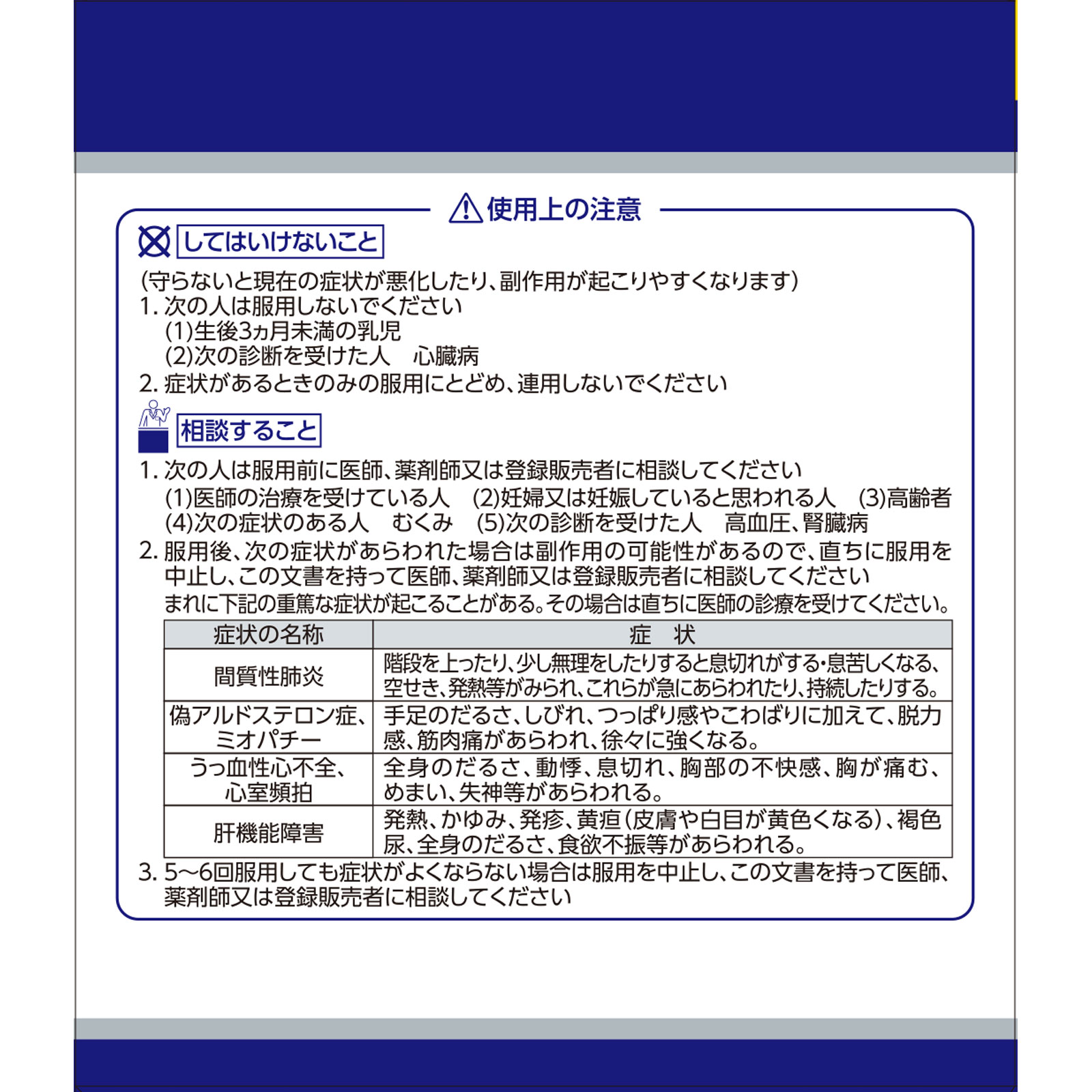 「クラシエ」漢方芍薬甘草湯エキス顆粒 ４５包 クラシエ薬品 【第2類医薬品】