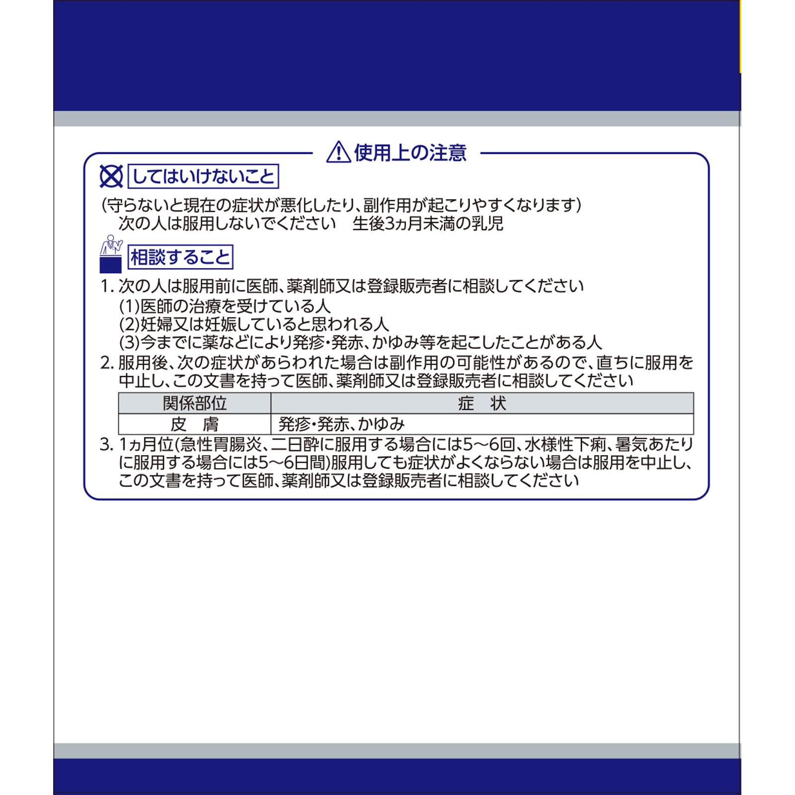 「クラシエ」漢方五苓散料エキス顆粒 ４５包 クラシエ薬品 【第2類医薬品】