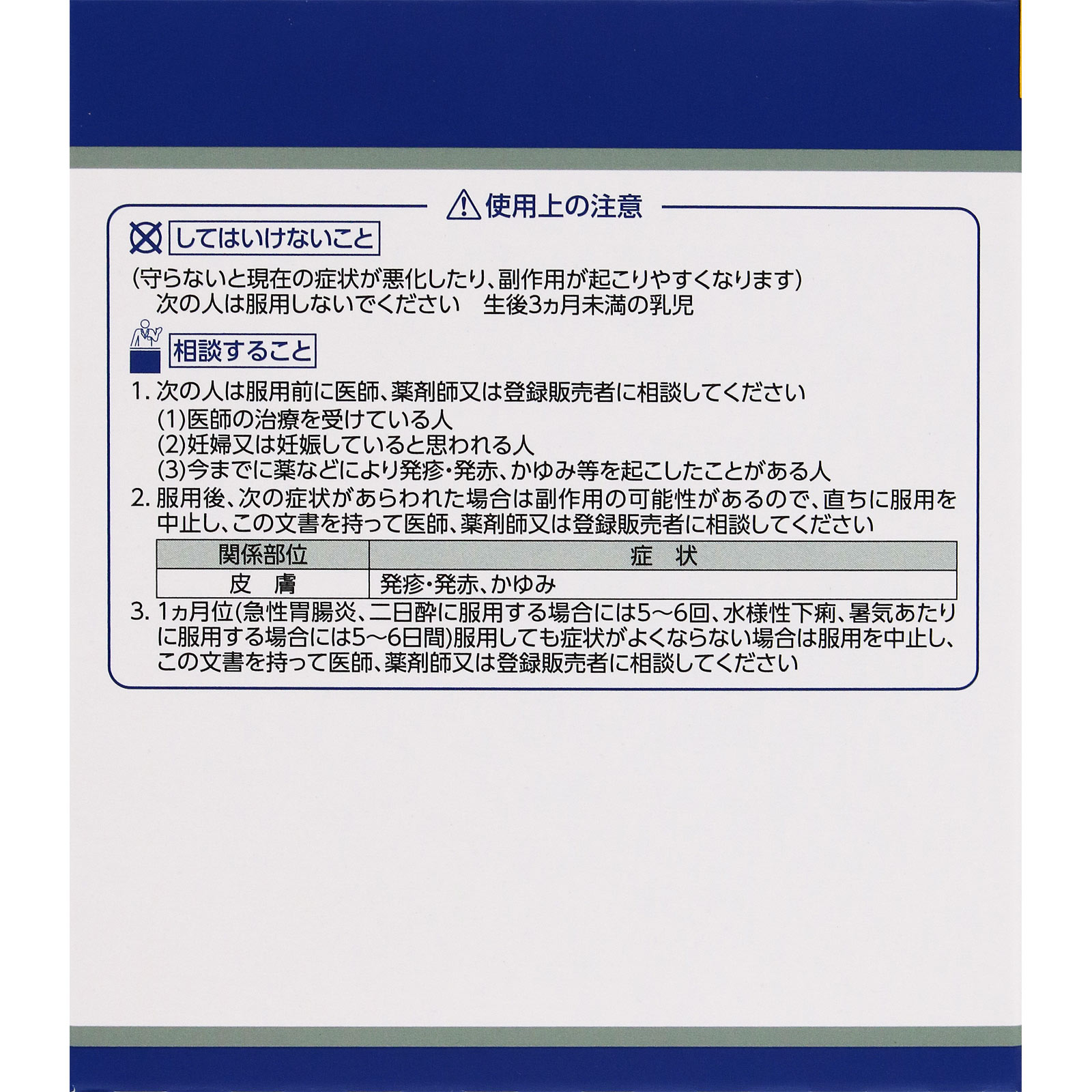 「クラシエ」漢方五苓散料エキス顆粒 45包 クラシエ薬品 【第2類医薬品】