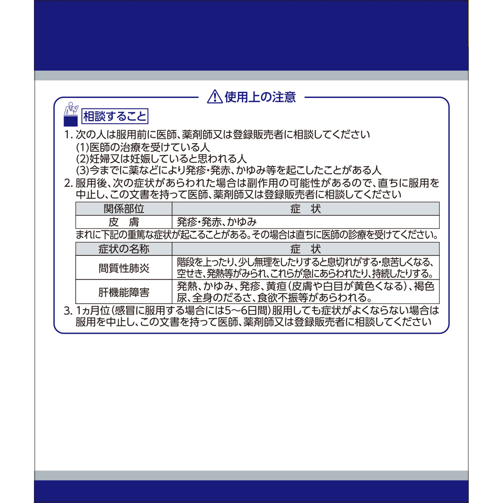 補中益気湯エキス顆粒クラシエ 45包 クラシエ薬品 【第2類医薬品】