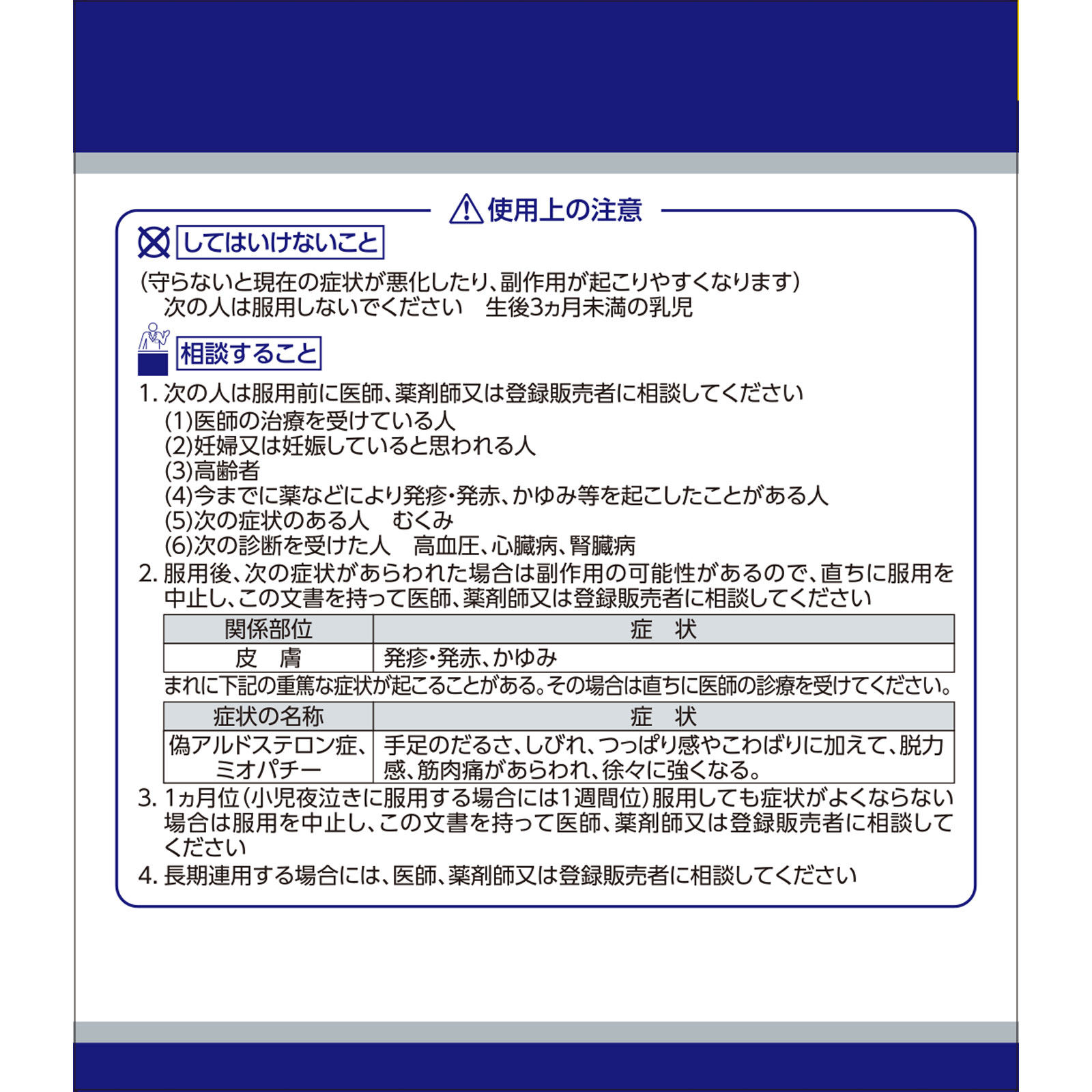 「クラシエ」漢方桂枝加竜骨牡蛎湯エキス顆粒 45包 クラシエ薬品 【第2類医薬品】