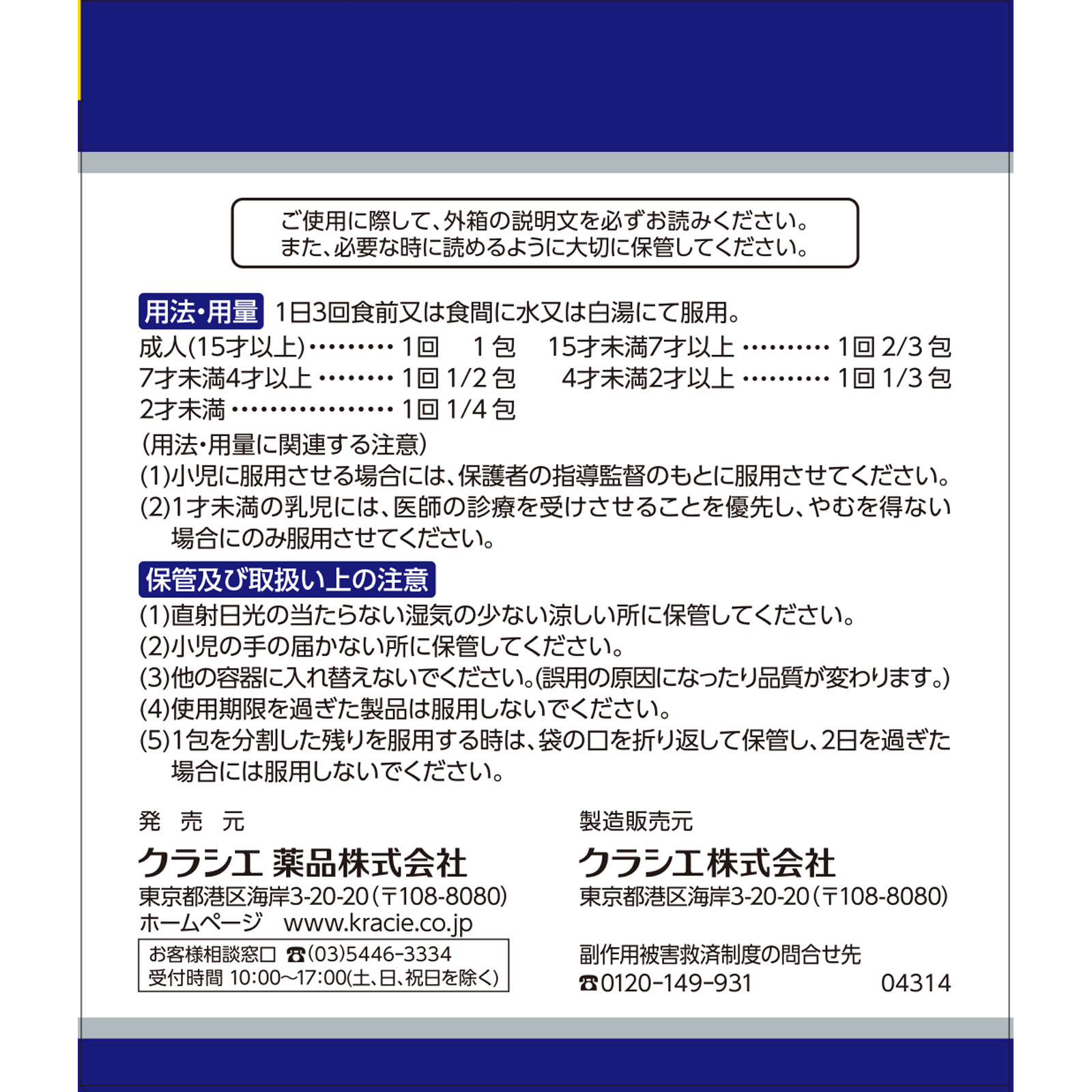 「クラシエ」漢方半夏厚朴湯エキス顆粒 ４５包 クラシエ薬品 【第2類医薬品】