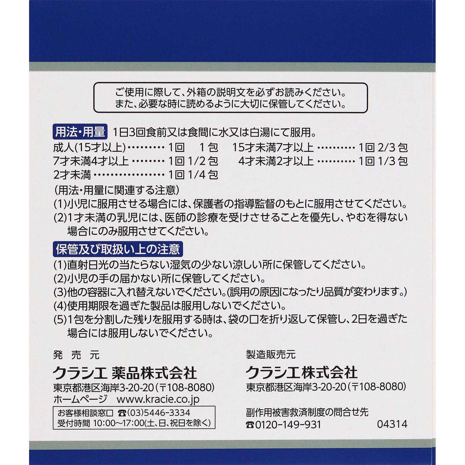 「クラシエ」漢方半夏厚朴湯エキス顆粒 45包 クラシエ薬品 【第2類医薬品】