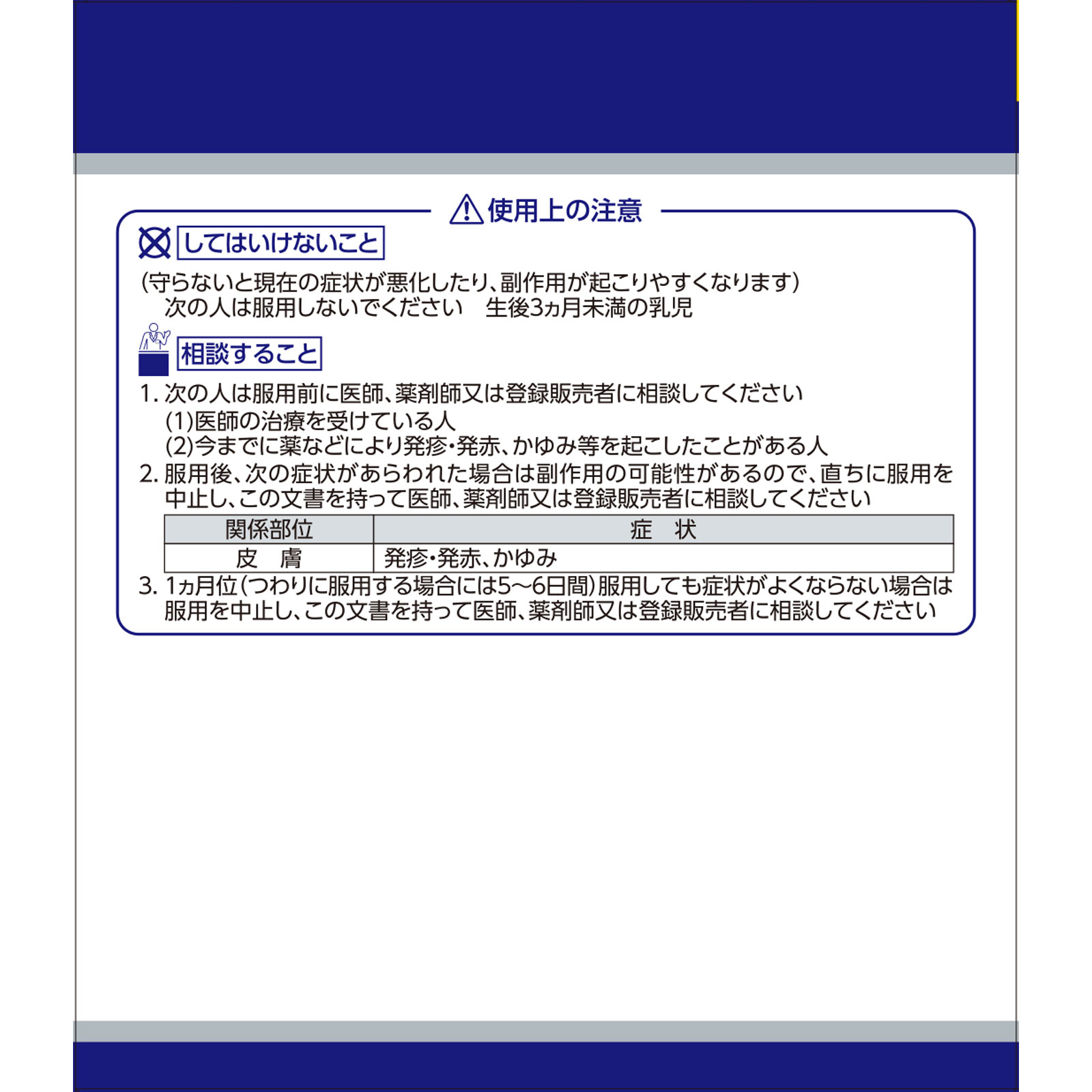 「クラシエ」漢方半夏厚朴湯エキス顆粒 ４５包 クラシエ薬品 【第2類医薬品】